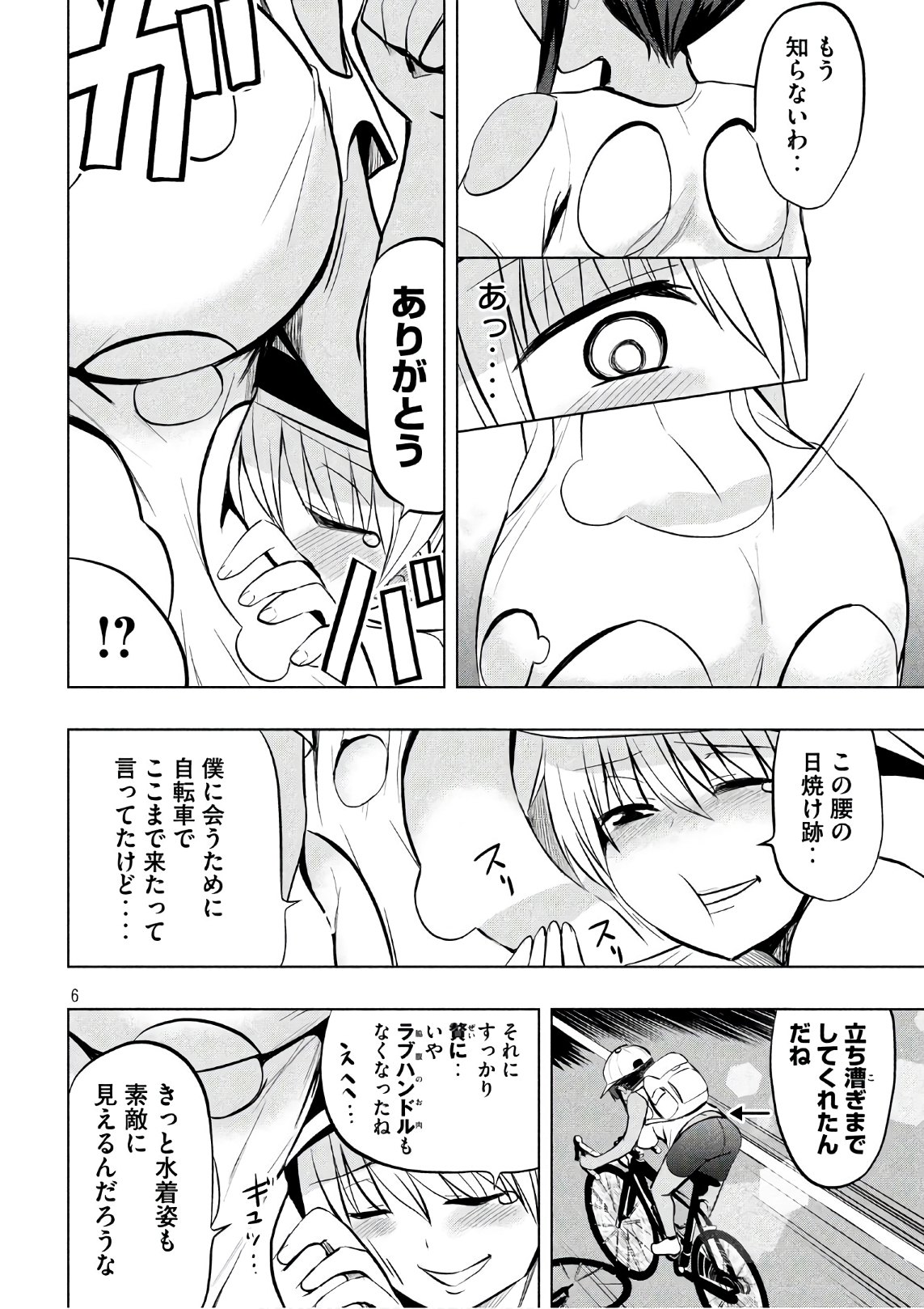 HEN NA CHISHIKI NI KUWASHII KANOJO TAKAYUKASHIKI SOKO-SAN - raw - Chapter 31 - https://jpdd.ccdd.to/JPDD/hennachishikinikuwashiikanojotakayukashikisokosan/77529/nhtns4tlcds.jpg