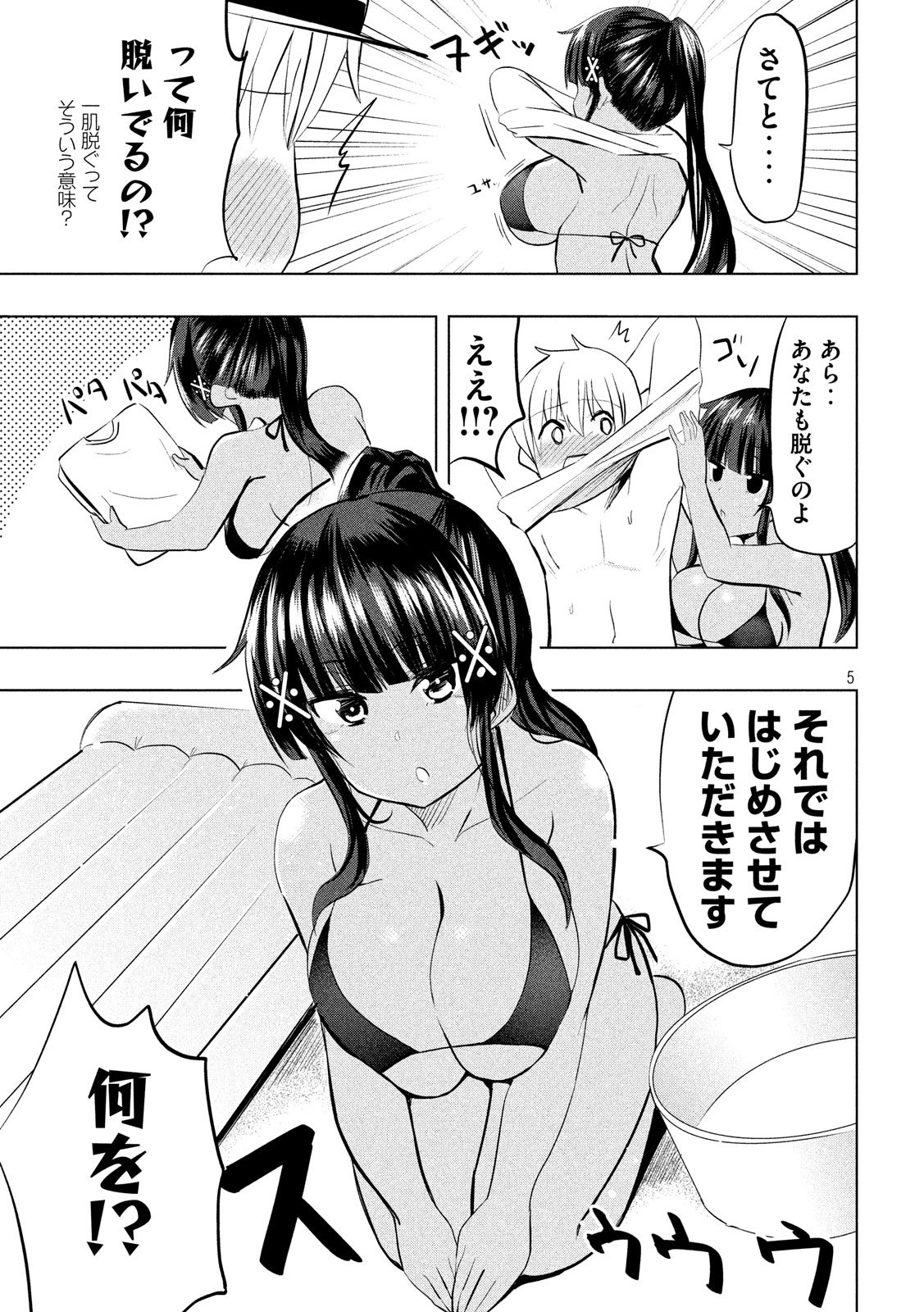 HEN NA CHISHIKI NI KUWASHII KANOJO TAKAYUKASHIKI SOKO-SAN - raw - Chapter 32 - https://jpdd.ccdd.to/JPDD/hennachishikinikuwashiikanojotakayukashikisokosan/78062/4se1rdu2fwj.jpg
