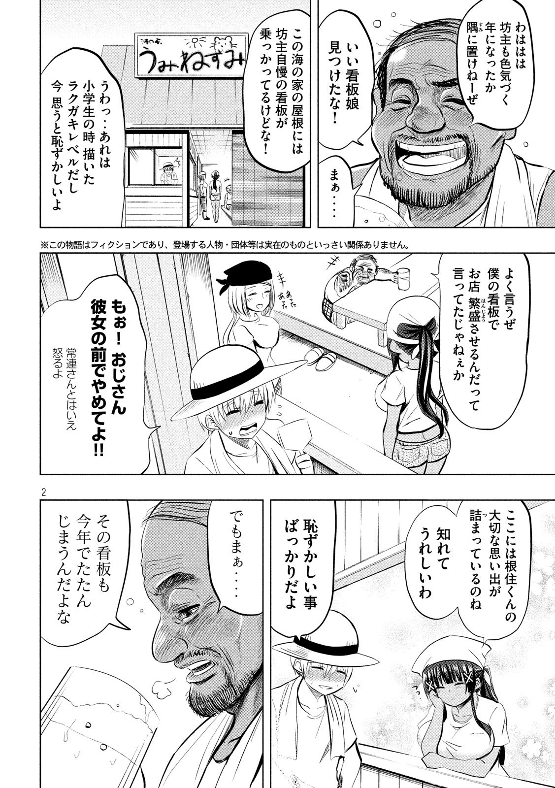 HEN NA CHISHIKI NI KUWASHII KANOJO TAKAYUKASHIKI SOKO-SAN - raw - Chapter 32 - https://jpdd.ccdd.to/JPDD/hennachishikinikuwashiikanojotakayukashikisokosan/78062/c3vqdd1q0rc.jpg