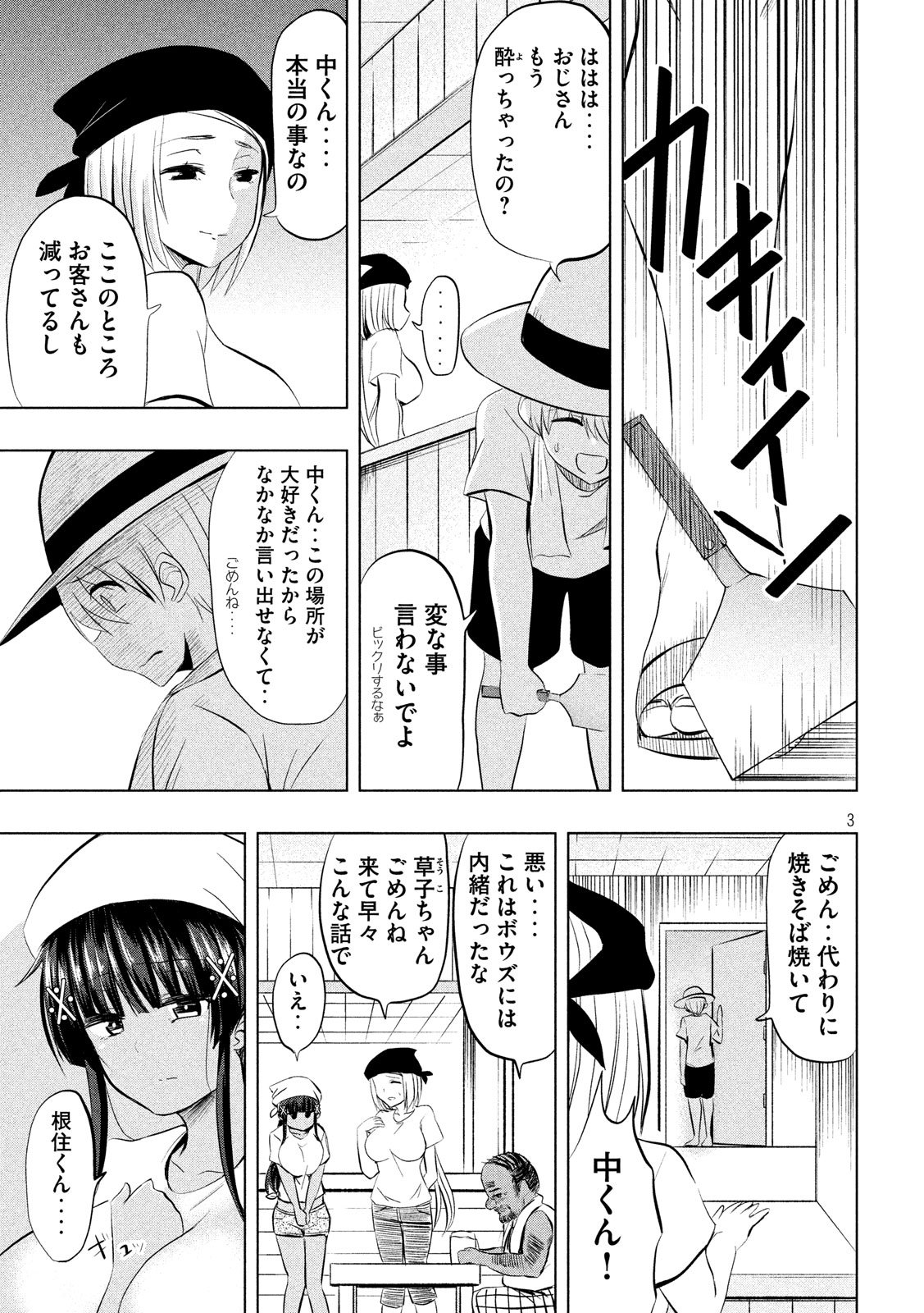 HEN NA CHISHIKI NI KUWASHII KANOJO TAKAYUKASHIKI SOKO-SAN - raw - Chapter 32 - https://jpdd.ccdd.to/JPDD/hennachishikinikuwashiikanojotakayukashikisokosan/78062/nkipj4dl3ia.jpg