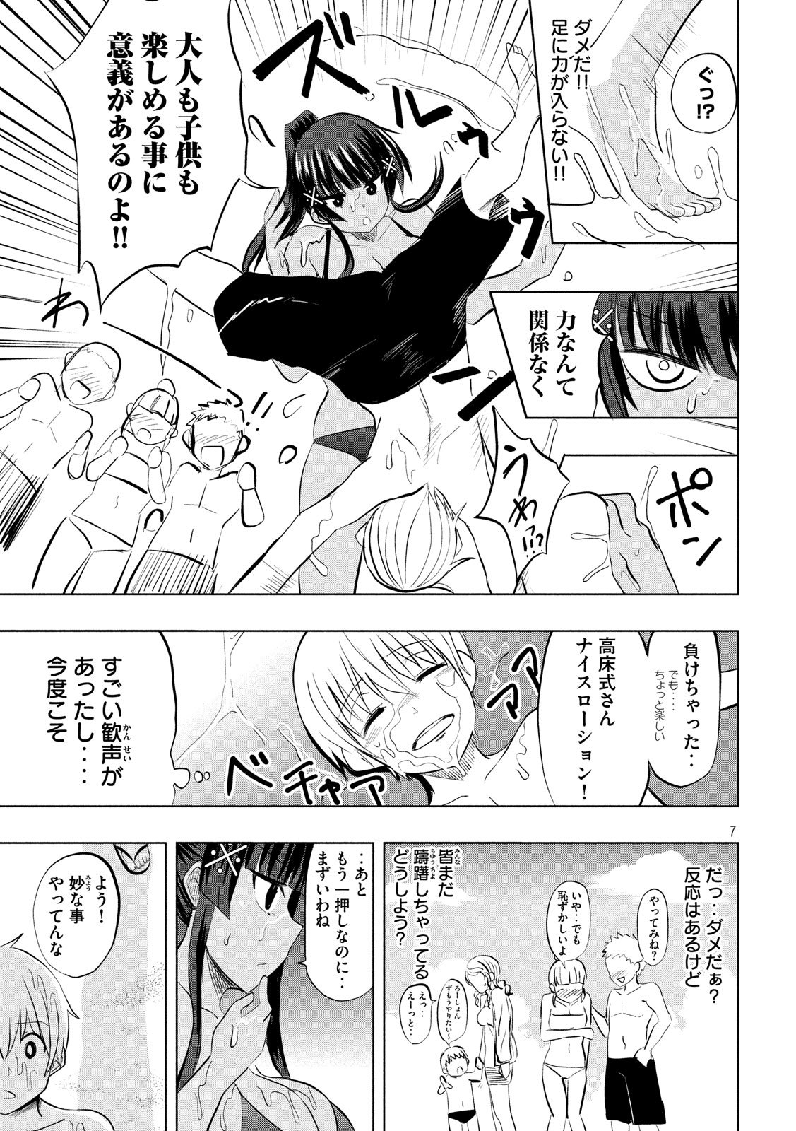 HEN NA CHISHIKI NI KUWASHII KANOJO TAKAYUKASHIKI SOKO-SAN - raw - Chapter 33 - https://jpdd.ccdd.to/JPDD/hennachishikinikuwashiikanojotakayukashikisokosan/78474/d45ssliin2n.jpg