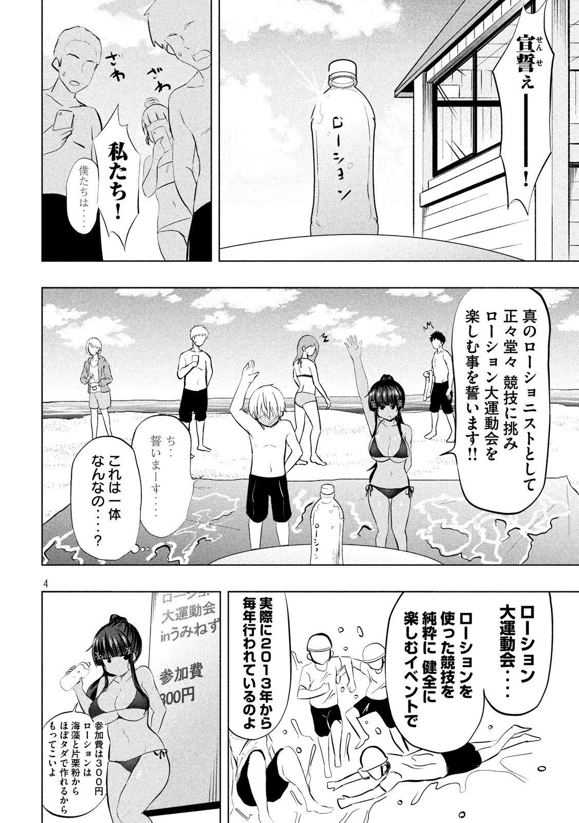 HEN NA CHISHIKI NI KUWASHII KANOJO TAKAYUKASHIKI SOKO-SAN - raw - Chapter 33 - https://jpdd.ccdd.to/JPDD/hennachishikinikuwashiikanojotakayukashikisokosan/78474/exenvrmgj30.jpg