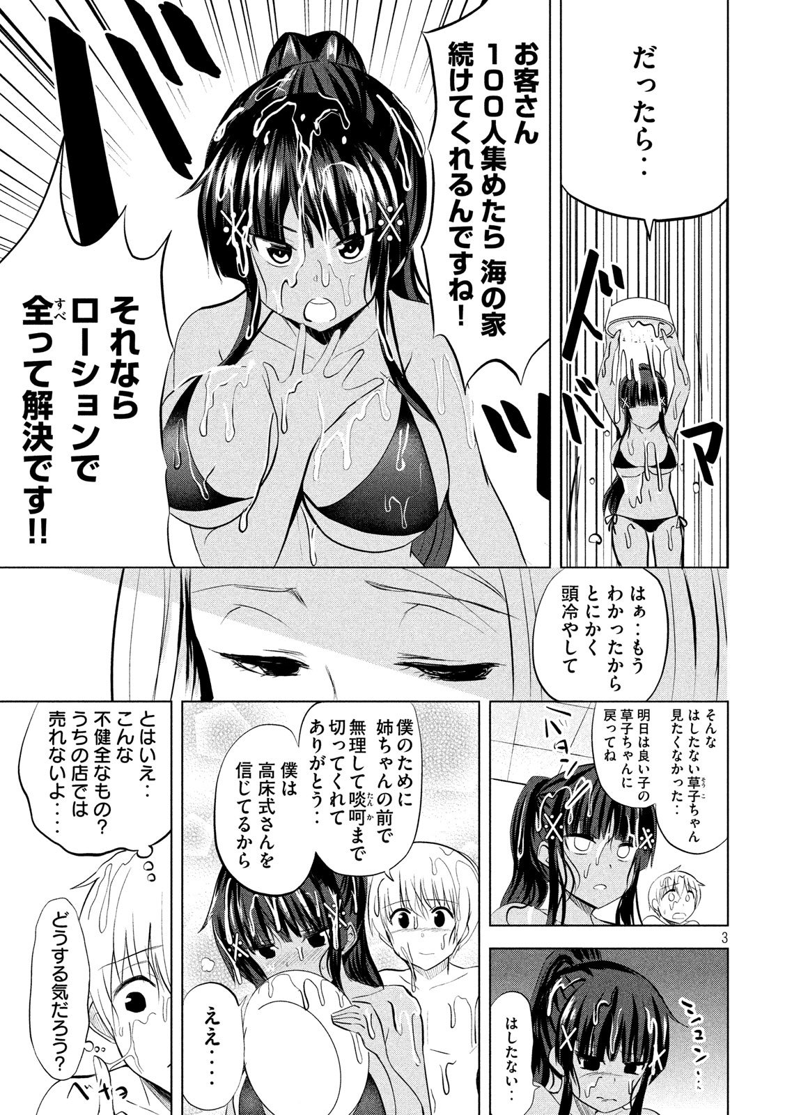 HEN NA CHISHIKI NI KUWASHII KANOJO TAKAYUKASHIKI SOKO-SAN - raw - Chapter 33 - https://jpdd.ccdd.to/JPDD/hennachishikinikuwashiikanojotakayukashikisokosan/78474/gilrswvyz3w.jpg
