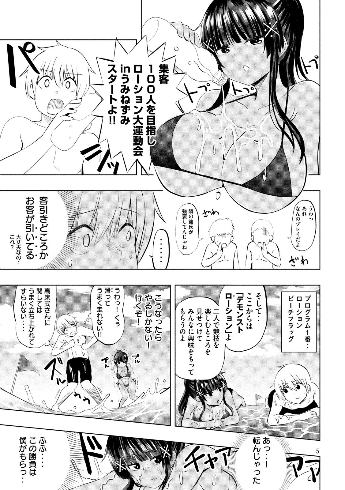 HEN NA CHISHIKI NI KUWASHII KANOJO TAKAYUKASHIKI SOKO-SAN - raw - Chapter 33 - https://jpdd.ccdd.to/JPDD/hennachishikinikuwashiikanojotakayukashikisokosan/78474/upinxns3hga.jpg