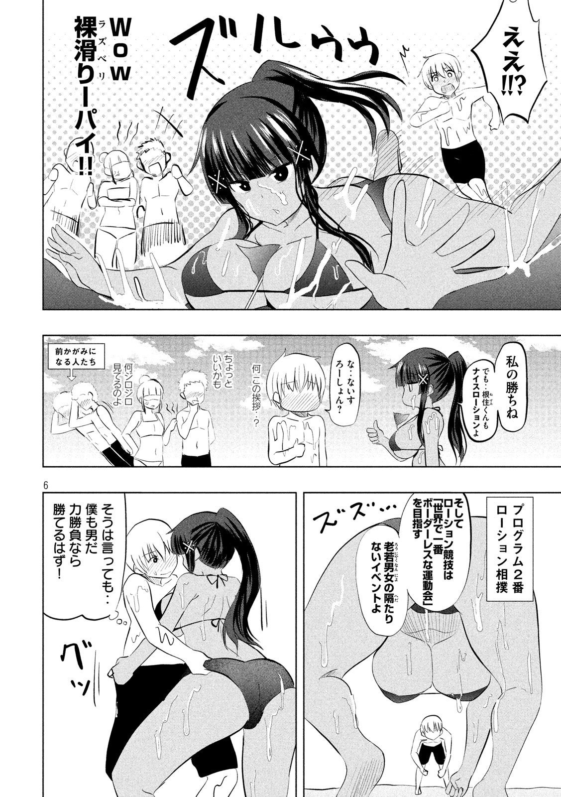 HEN NA CHISHIKI NI KUWASHII KANOJO TAKAYUKASHIKI SOKO-SAN - raw - Chapter 33 - https://jpdd.ccdd.to/JPDD/hennachishikinikuwashiikanojotakayukashikisokosan/78474/vqm4bsbznim.jpg