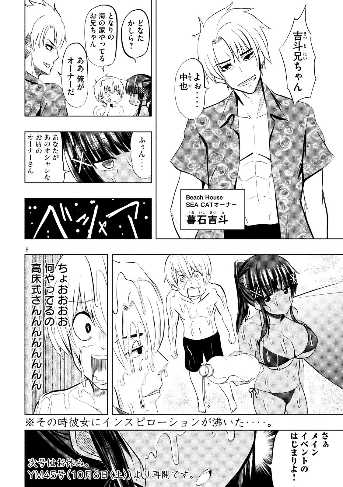 HEN NA CHISHIKI NI KUWASHII KANOJO TAKAYUKASHIKI SOKO-SAN - raw - Chapter 33 - https://jpdd.ccdd.to/JPDD/hennachishikinikuwashiikanojotakayukashikisokosan/78474/z44c5lqtjx0.jpg