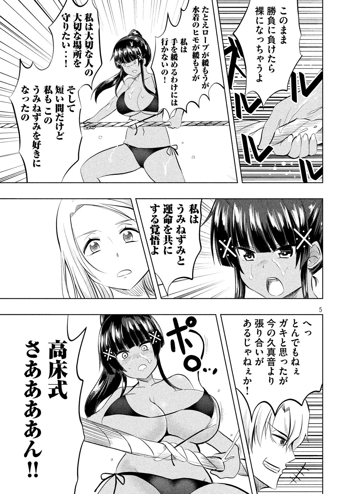 HEN NA CHISHIKI NI KUWASHII KANOJO TAKAYUKASHIKI SOKO-SAN - raw - Chapter 34 - https://jpdd.ccdd.to/JPDD/hennachishikinikuwashiikanojotakayukashikisokosan/79592/21omof5jryc.jpg