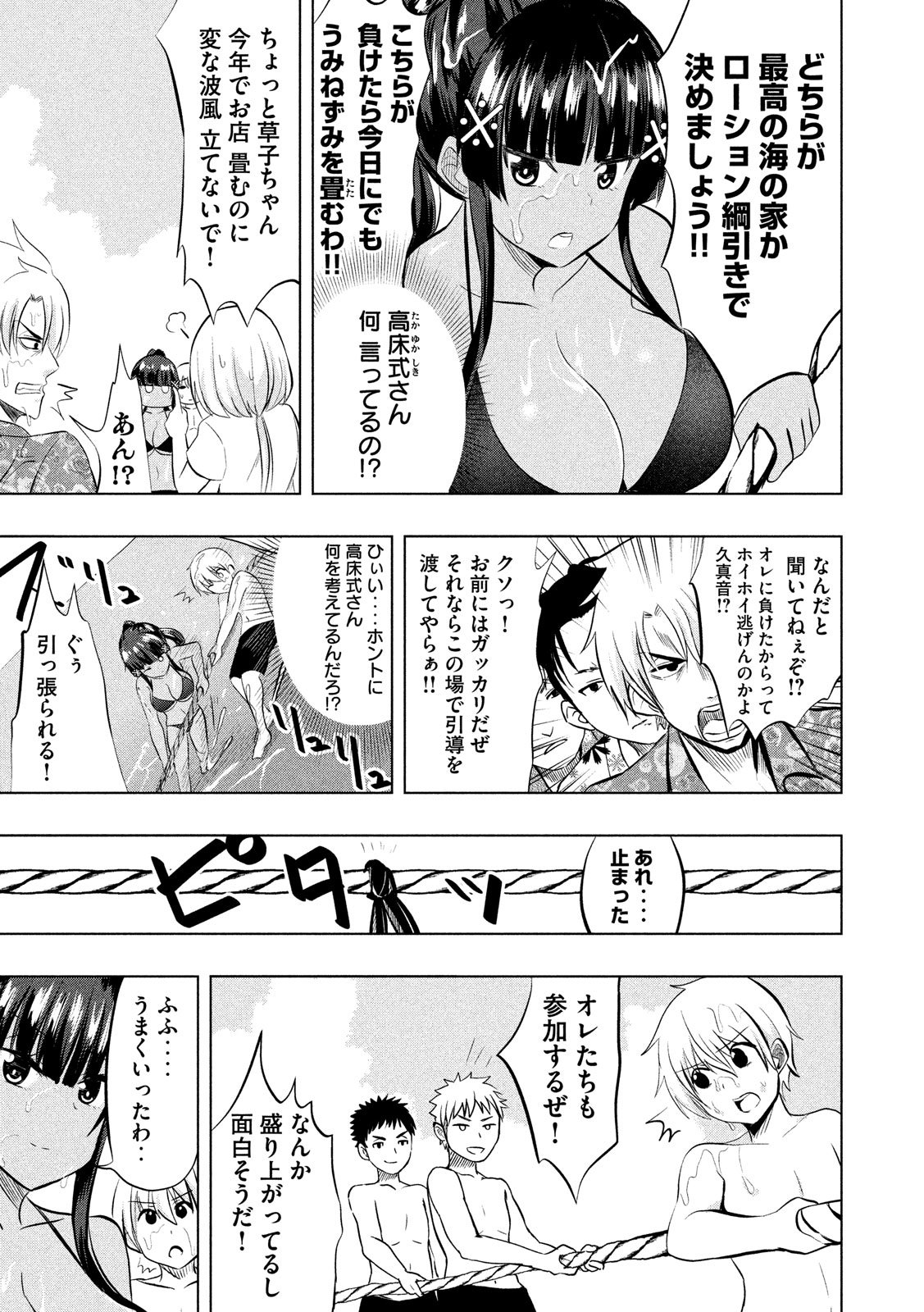 HEN NA CHISHIKI NI KUWASHII KANOJO TAKAYUKASHIKI SOKO-SAN - raw - Chapter 34 - https://jpdd.ccdd.to/JPDD/hennachishikinikuwashiikanojotakayukashikisokosan/79592/ba5uhzbeuw2.jpg