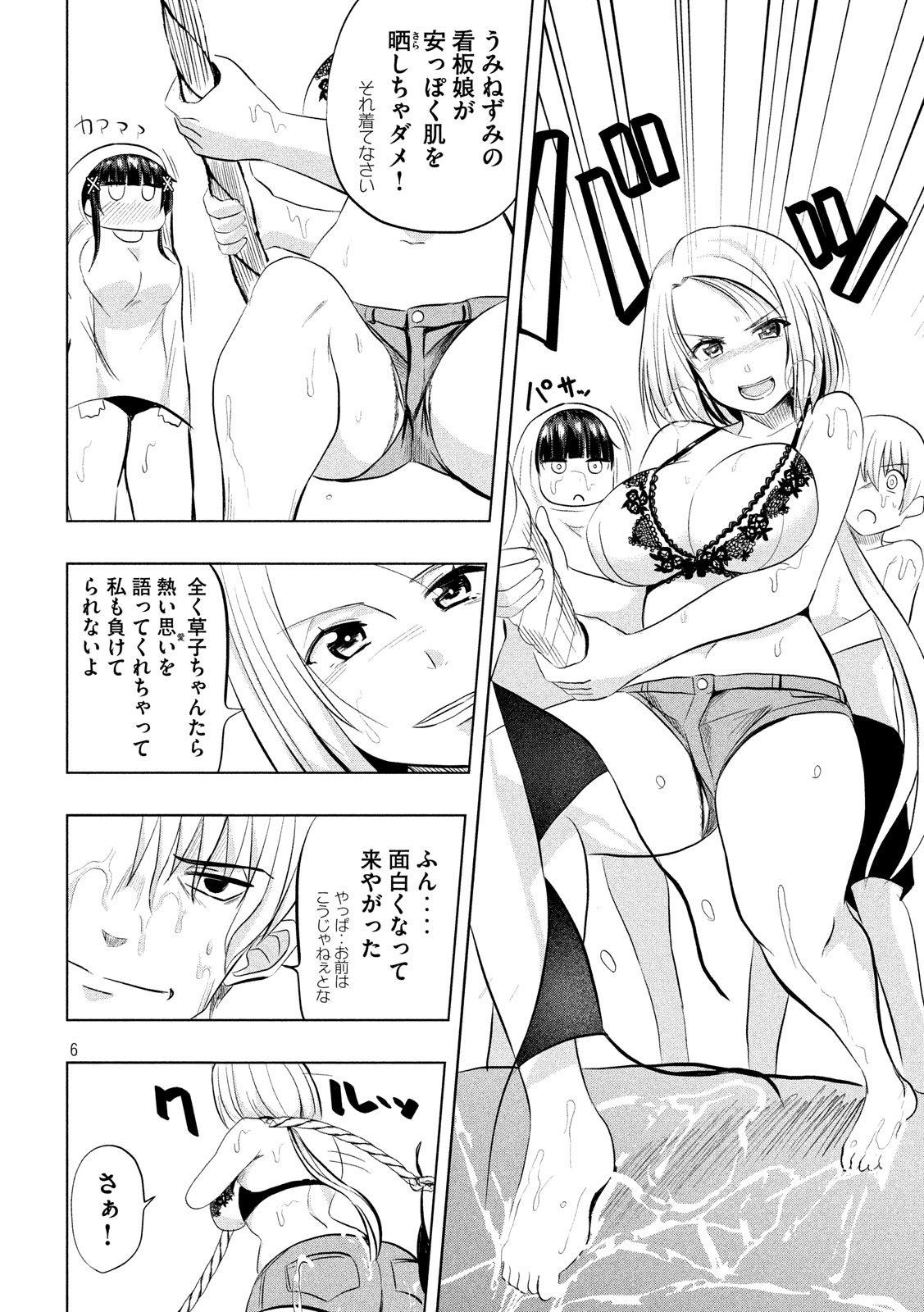 HEN NA CHISHIKI NI KUWASHII KANOJO TAKAYUKASHIKI SOKO-SAN - raw - Chapter 34 - https://jpdd.ccdd.to/JPDD/hennachishikinikuwashiikanojotakayukashikisokosan/79592/bxzf53dkbgt.jpg