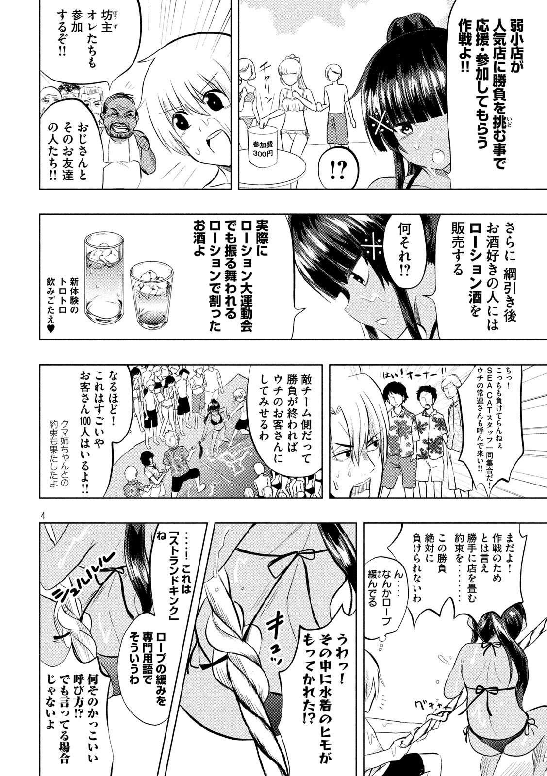 HEN NA CHISHIKI NI KUWASHII KANOJO TAKAYUKASHIKI SOKO-SAN - raw - Chapter 34 - https://jpdd.ccdd.to/JPDD/hennachishikinikuwashiikanojotakayukashikisokosan/79592/n0jtqd3ruul.jpg