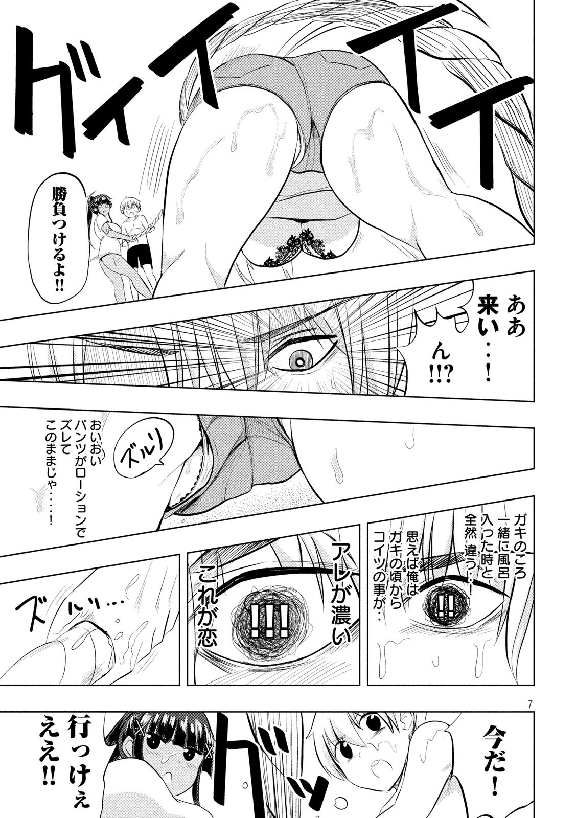 HEN NA CHISHIKI NI KUWASHII KANOJO TAKAYUKASHIKI SOKO-SAN - raw - Chapter 34 - https://jpdd.ccdd.to/JPDD/hennachishikinikuwashiikanojotakayukashikisokosan/79592/s1yhl0rwi3h.jpg