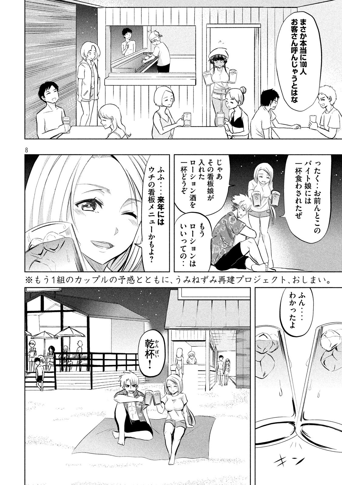 HEN NA CHISHIKI NI KUWASHII KANOJO TAKAYUKASHIKI SOKO-SAN - raw - Chapter 34 - https://jpdd.ccdd.to/JPDD/hennachishikinikuwashiikanojotakayukashikisokosan/79592/suokcs3yem1.jpg