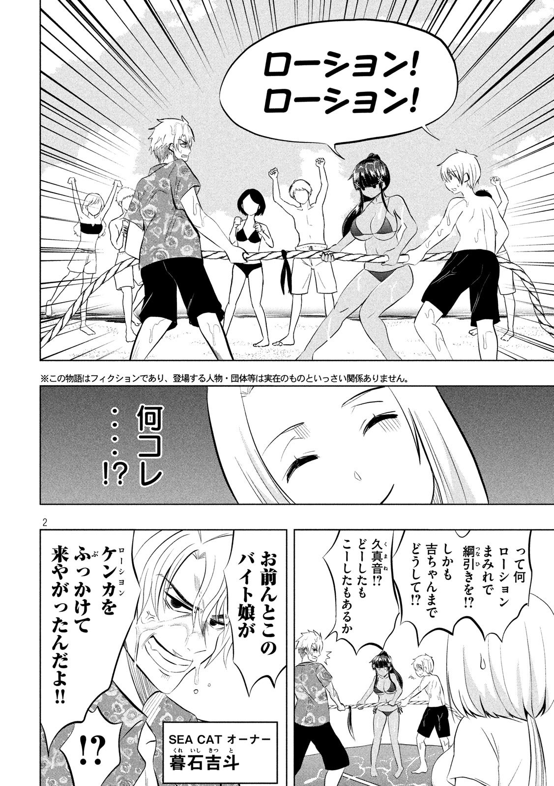 HEN NA CHISHIKI NI KUWASHII KANOJO TAKAYUKASHIKI SOKO-SAN - raw - Chapter 34 - https://jpdd.ccdd.to/JPDD/hennachishikinikuwashiikanojotakayukashikisokosan/79592/zy2dhj4yki2.jpg