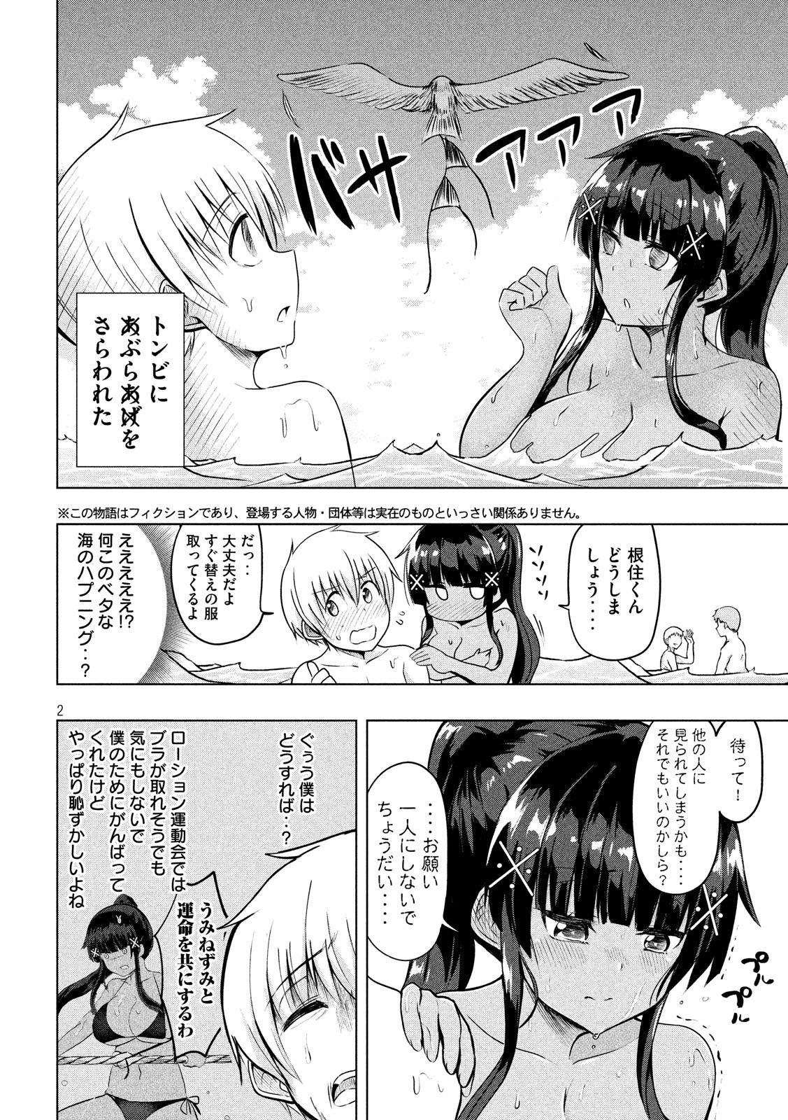 HEN NA CHISHIKI NI KUWASHII KANOJO TAKAYUKASHIKI SOKO-SAN - raw - Chapter 35 - https://jpdd.ccdd.to/JPDD/hennachishikinikuwashiikanojotakayukashikisokosan/80180/y4nphmgq3ek.jpg