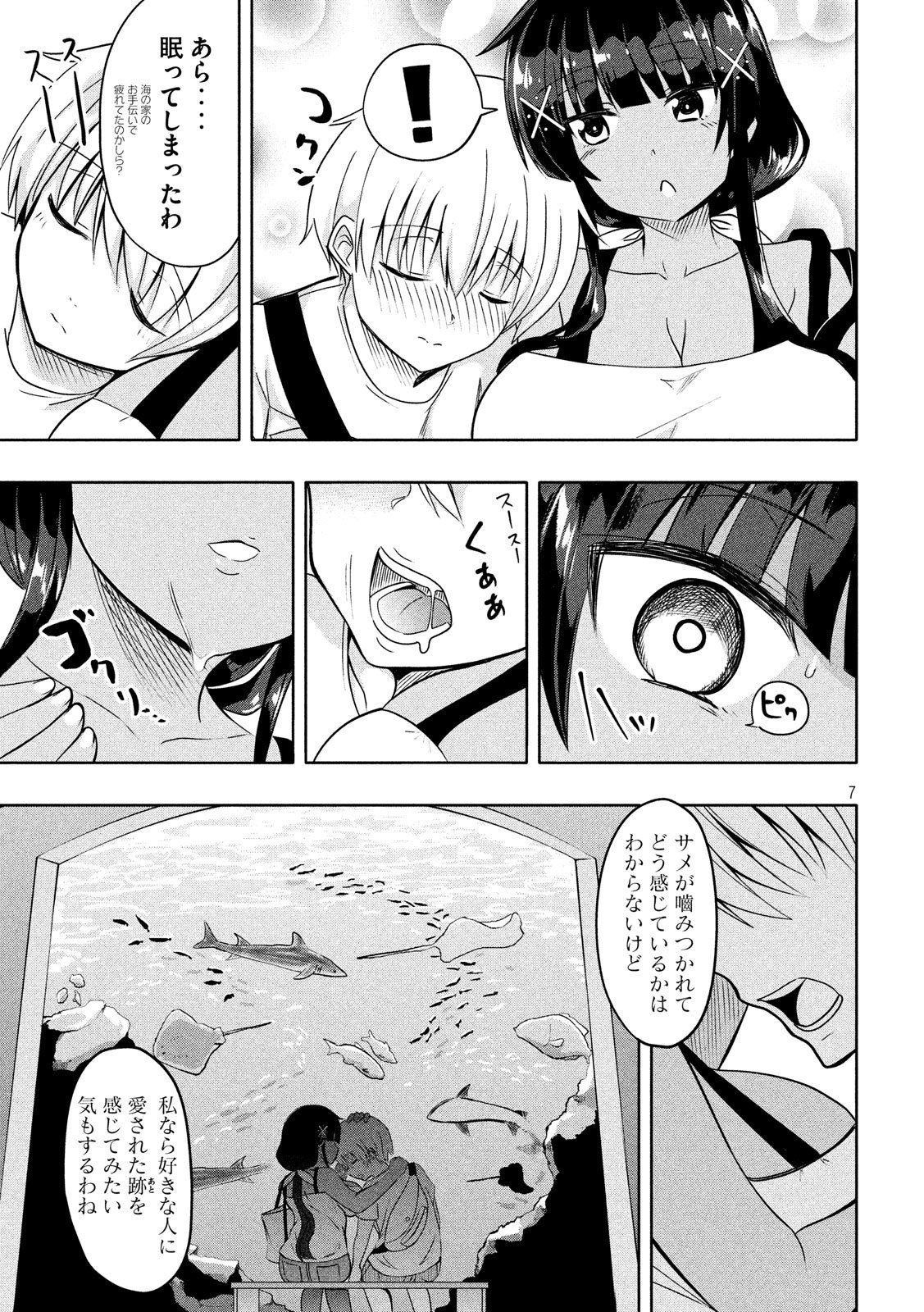 HEN NA CHISHIKI NI KUWASHII KANOJO TAKAYUKASHIKI SOKO-SAN - raw - Chapter 36 - https://jpdd.ccdd.to/JPDD/hennachishikinikuwashiikanojotakayukashikisokosan/80714/fwgxtdg4if4.jpg