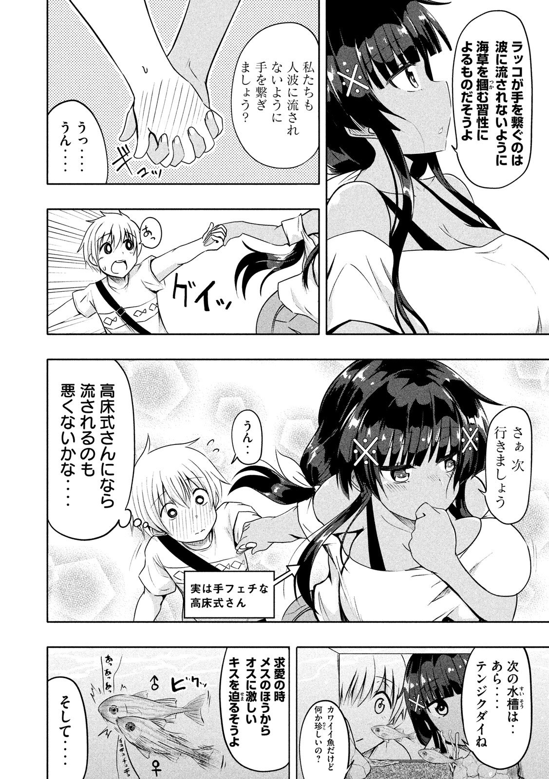 HEN NA CHISHIKI NI KUWASHII KANOJO TAKAYUKASHIKI SOKO-SAN - raw - Chapter 36 - https://jpdd.ccdd.to/JPDD/hennachishikinikuwashiikanojotakayukashikisokosan/80714/jg0cc5ckwqe.jpg