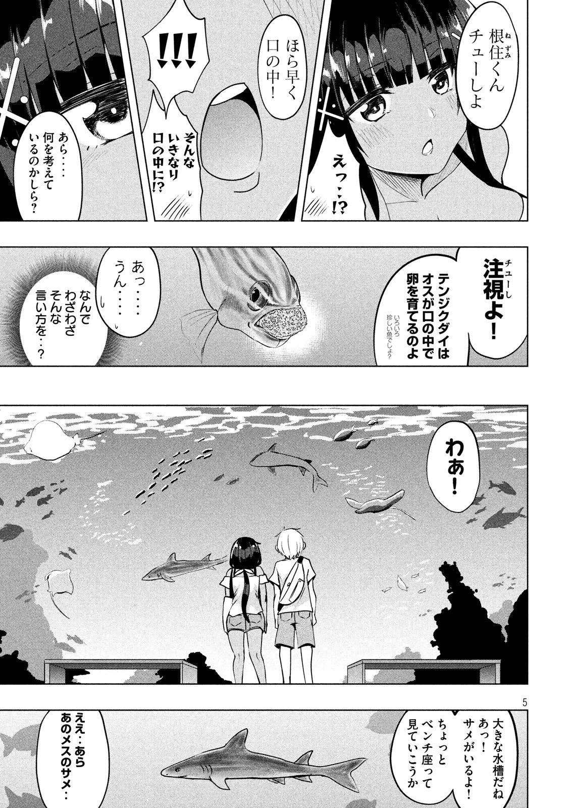 HEN NA CHISHIKI NI KUWASHII KANOJO TAKAYUKASHIKI SOKO-SAN - raw - Chapter 36 - https://jpdd.ccdd.to/JPDD/hennachishikinikuwashiikanojotakayukashikisokosan/80714/rrxwb3xjo4i.jpg