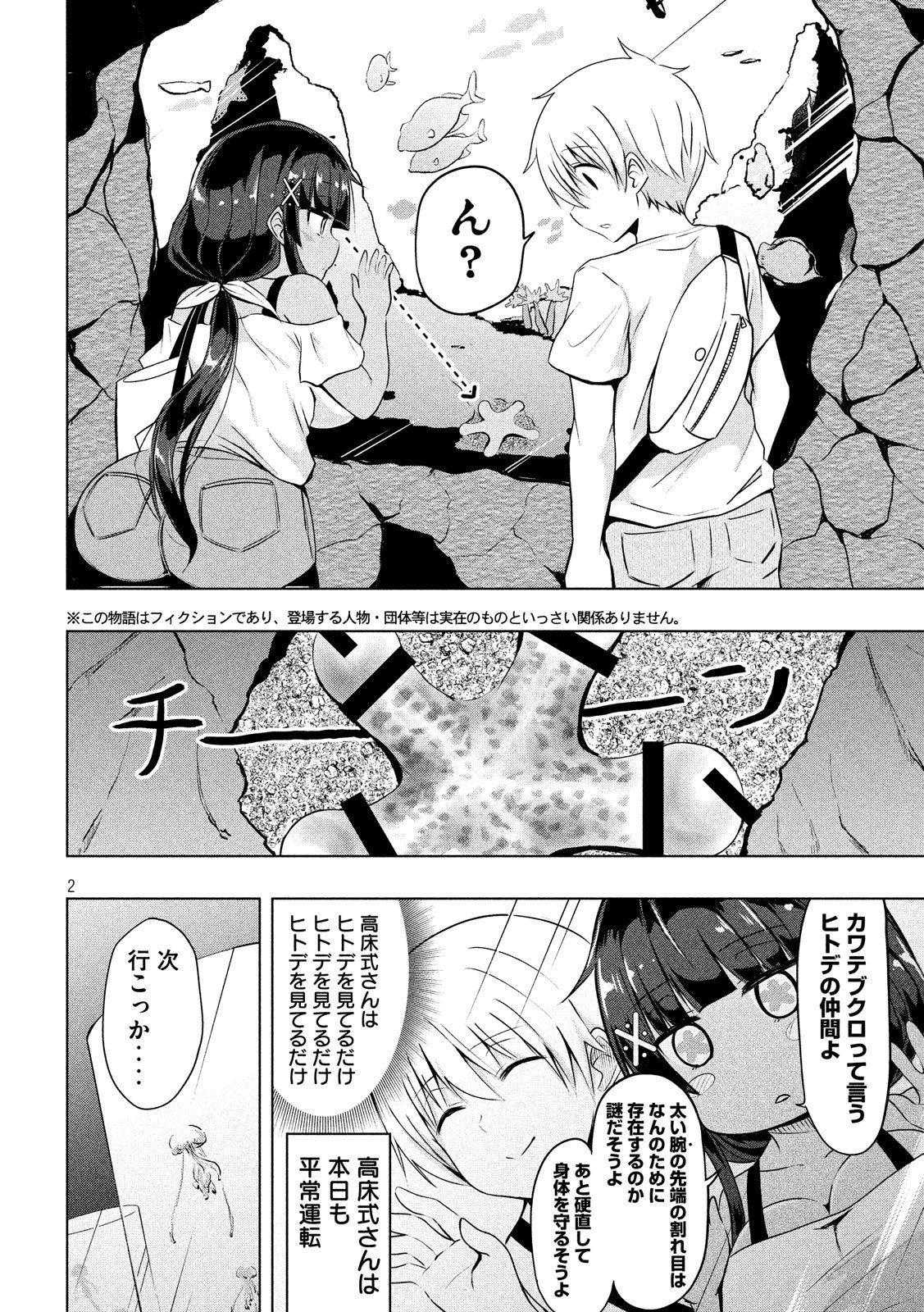 HEN NA CHISHIKI NI KUWASHII KANOJO TAKAYUKASHIKI SOKO-SAN - raw - Chapter 36 - https://jpdd.ccdd.to/JPDD/hennachishikinikuwashiikanojotakayukashikisokosan/80714/rvrnwl4d3jm.jpg