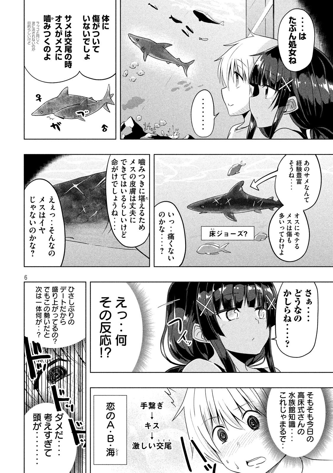 HEN NA CHISHIKI NI KUWASHII KANOJO TAKAYUKASHIKI SOKO-SAN - raw - Chapter 36 - https://jpdd.ccdd.to/JPDD/hennachishikinikuwashiikanojotakayukashikisokosan/80714/w40xaemnyqi.jpg