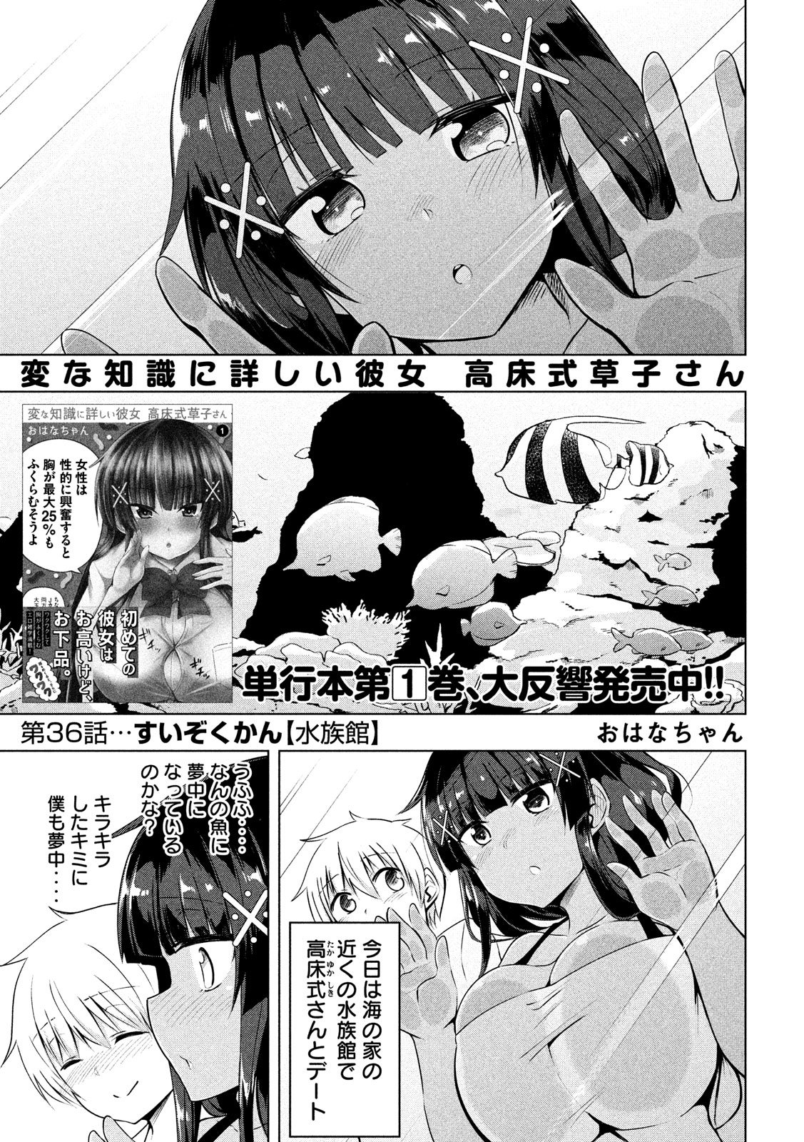 HEN NA CHISHIKI NI KUWASHII KANOJO TAKAYUKASHIKI SOKO-SAN - raw - Chapter 36 - https://jpdd.ccdd.to/JPDD/hennachishikinikuwashiikanojotakayukashikisokosan/80714/wbz00sonrqr.jpg