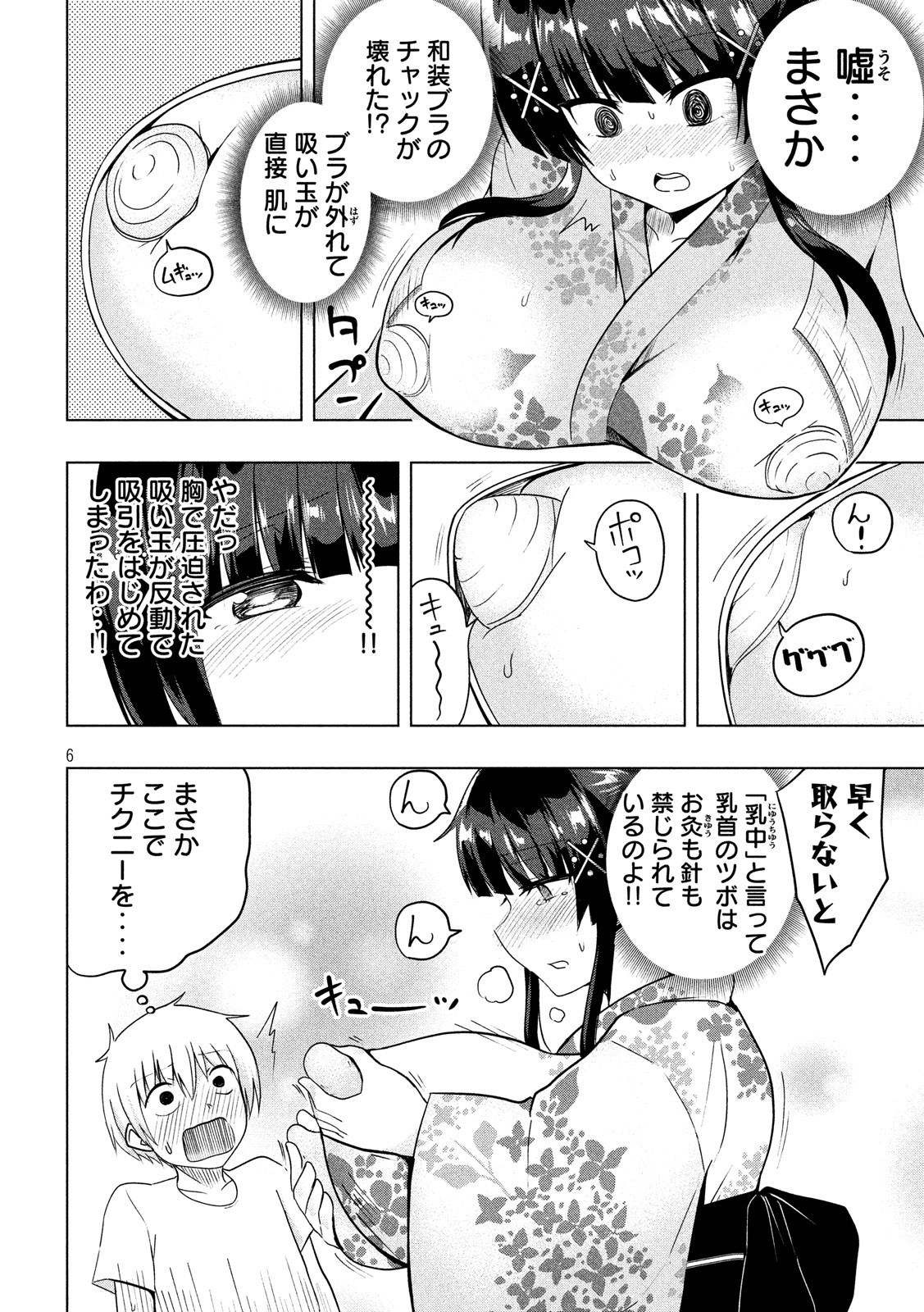 HEN NA CHISHIKI NI KUWASHII KANOJO TAKAYUKASHIKI SOKO-SAN - raw - Chapter 37 - https://jpdd.ccdd.to/JPDD/hennachishikinikuwashiikanojotakayukashikisokosan/81939/5dafnh1uhuc.jpg