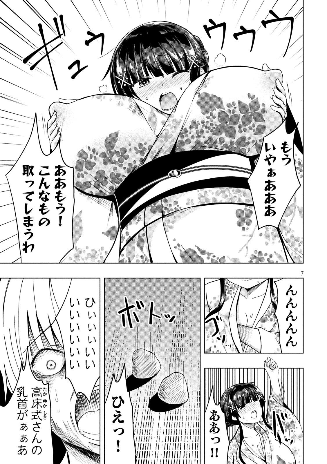 HEN NA CHISHIKI NI KUWASHII KANOJO TAKAYUKASHIKI SOKO-SAN - raw - Chapter 37 - https://jpdd.ccdd.to/JPDD/hennachishikinikuwashiikanojotakayukashikisokosan/81939/n2iyw0x32gy.jpg