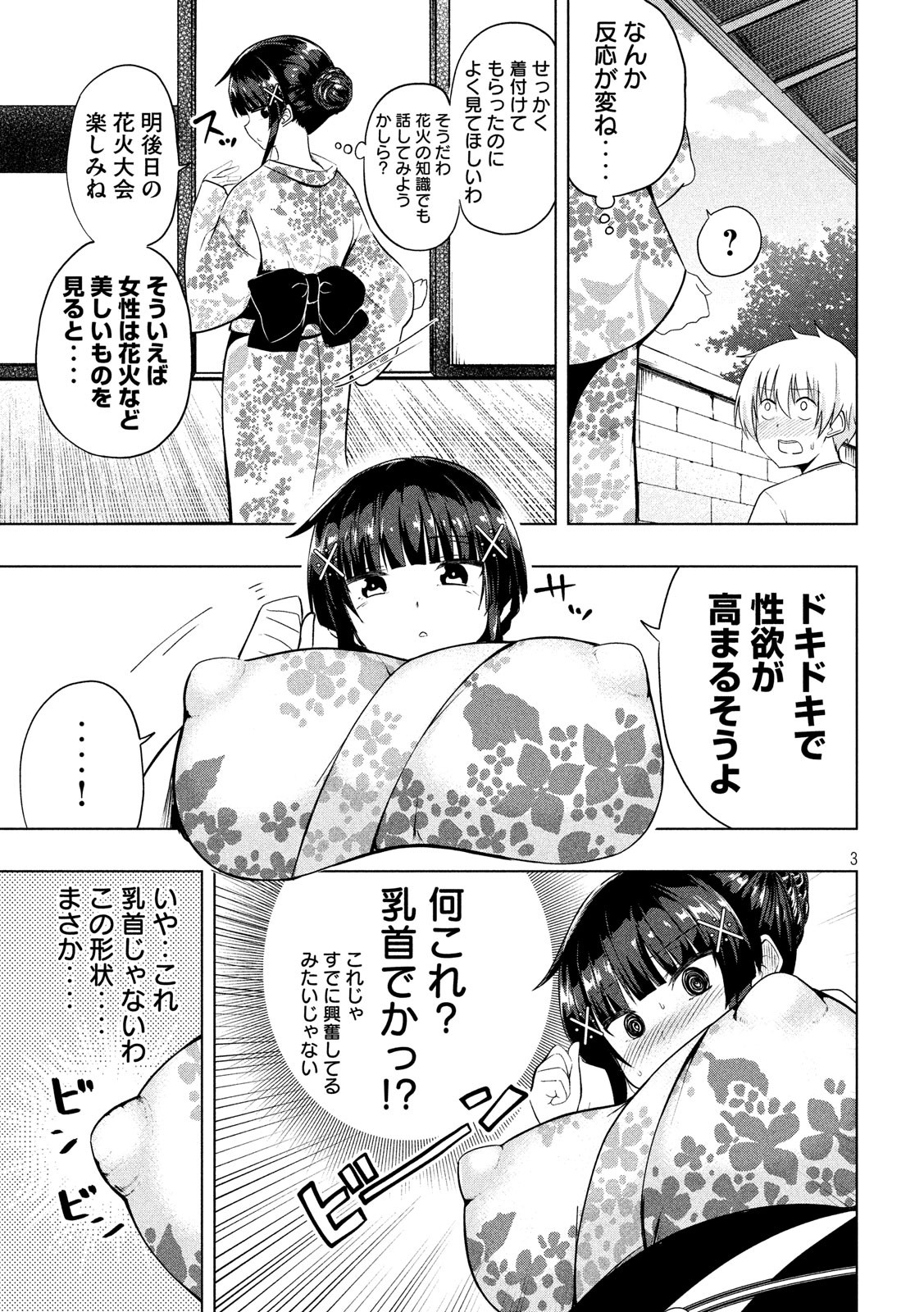 HEN NA CHISHIKI NI KUWASHII KANOJO TAKAYUKASHIKI SOKO-SAN - raw - Chapter 37 - https://jpdd.ccdd.to/JPDD/hennachishikinikuwashiikanojotakayukashikisokosan/81939/tiltwewwm4l.jpg