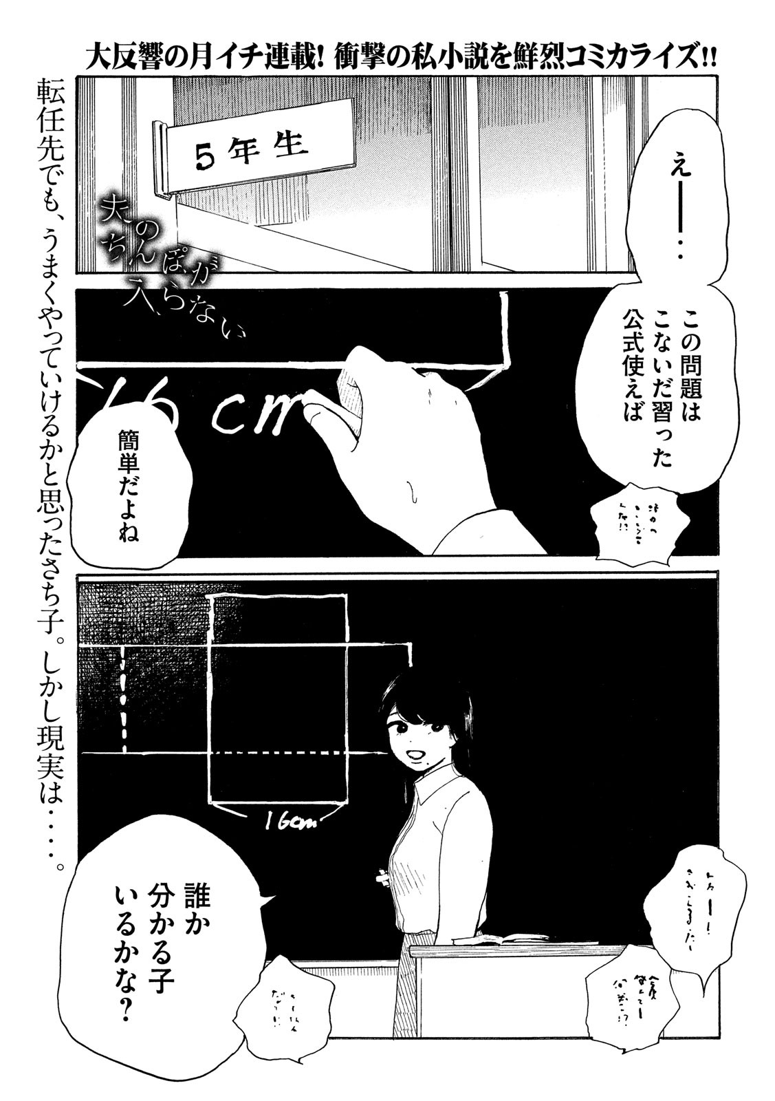 HEN NA CHISHIKI NI KUWASHII KANOJO TAKAYUKASHIKI SOKO-SAN - raw - Chapter 37 - https://jpdd.ccdd.to/JPDD/hennachishikinikuwashiikanojotakayukashikisokosan/81939/ueysbpaa0aw.jpg
