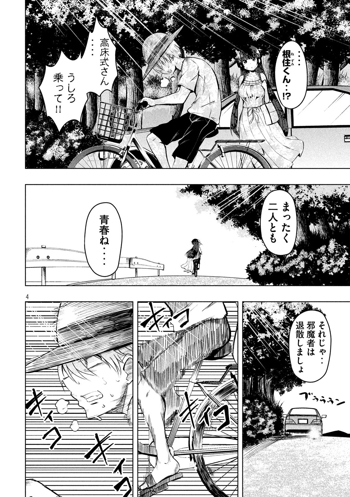 HEN NA CHISHIKI NI KUWASHII KANOJO TAKAYUKASHIKI SOKO-SAN - raw - Chapter 38 - https://jpdd.ccdd.to/JPDD/hennachishikinikuwashiikanojotakayukashikisokosan/82383/dwlvecpoofg.jpg