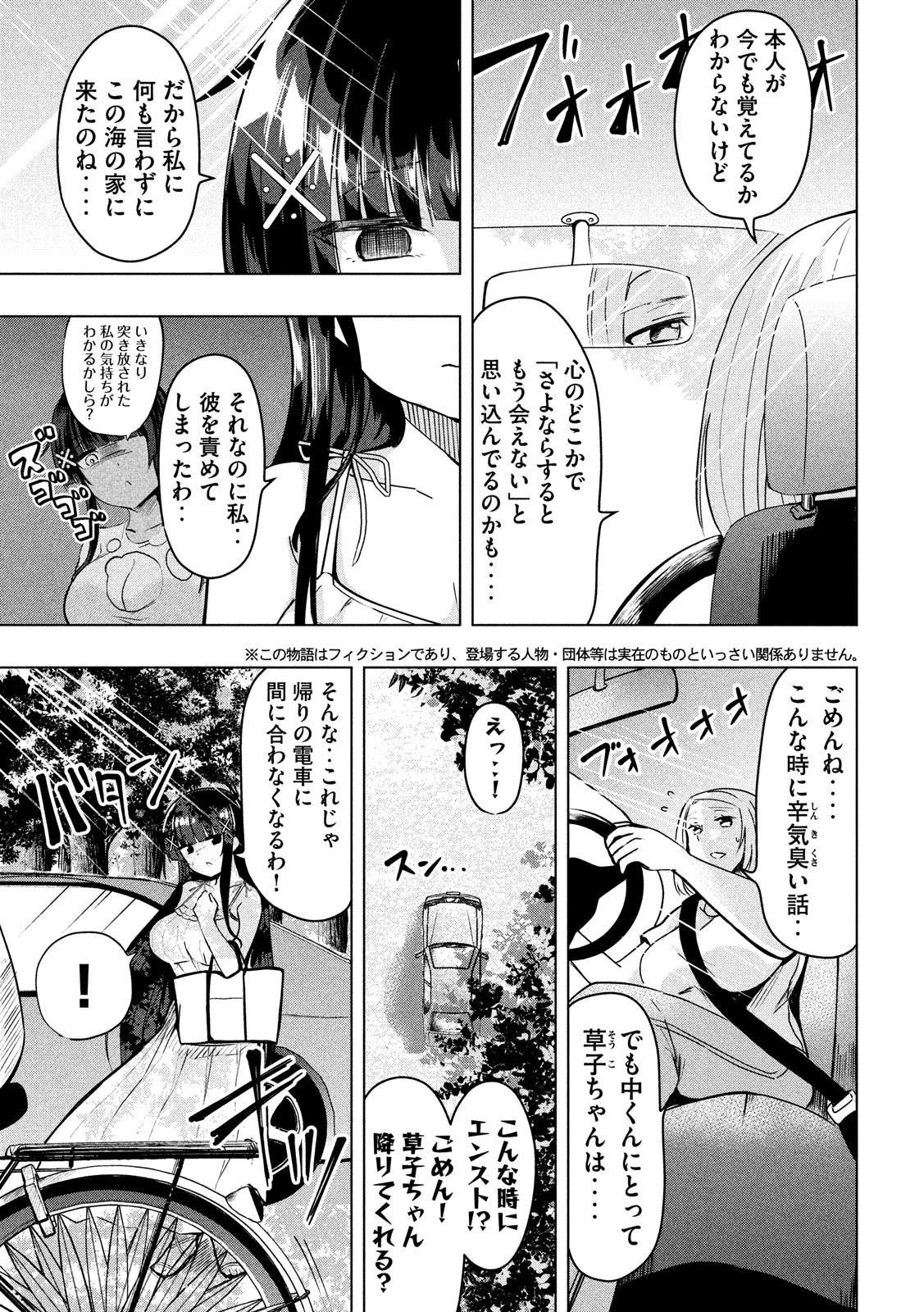 HEN NA CHISHIKI NI KUWASHII KANOJO TAKAYUKASHIKI SOKO-SAN - raw - Chapter 38 - https://jpdd.ccdd.to/JPDD/hennachishikinikuwashiikanojotakayukashikisokosan/82383/fgni4muaswu.jpg