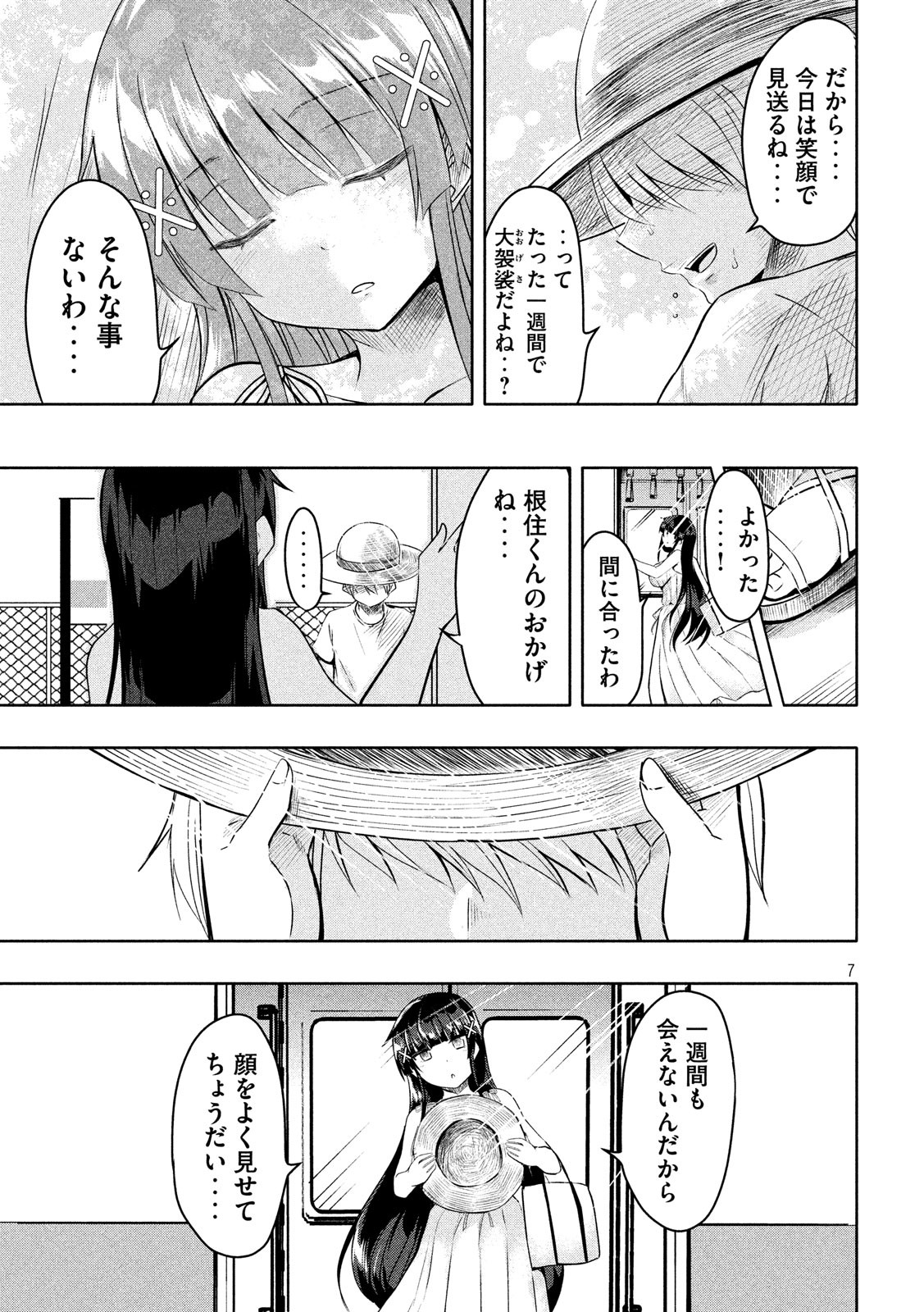 HEN NA CHISHIKI NI KUWASHII KANOJO TAKAYUKASHIKI SOKO-SAN - raw - Chapter 38 - https://jpdd.ccdd.to/JPDD/hennachishikinikuwashiikanojotakayukashikisokosan/82383/of4xu2kfpdo.jpg