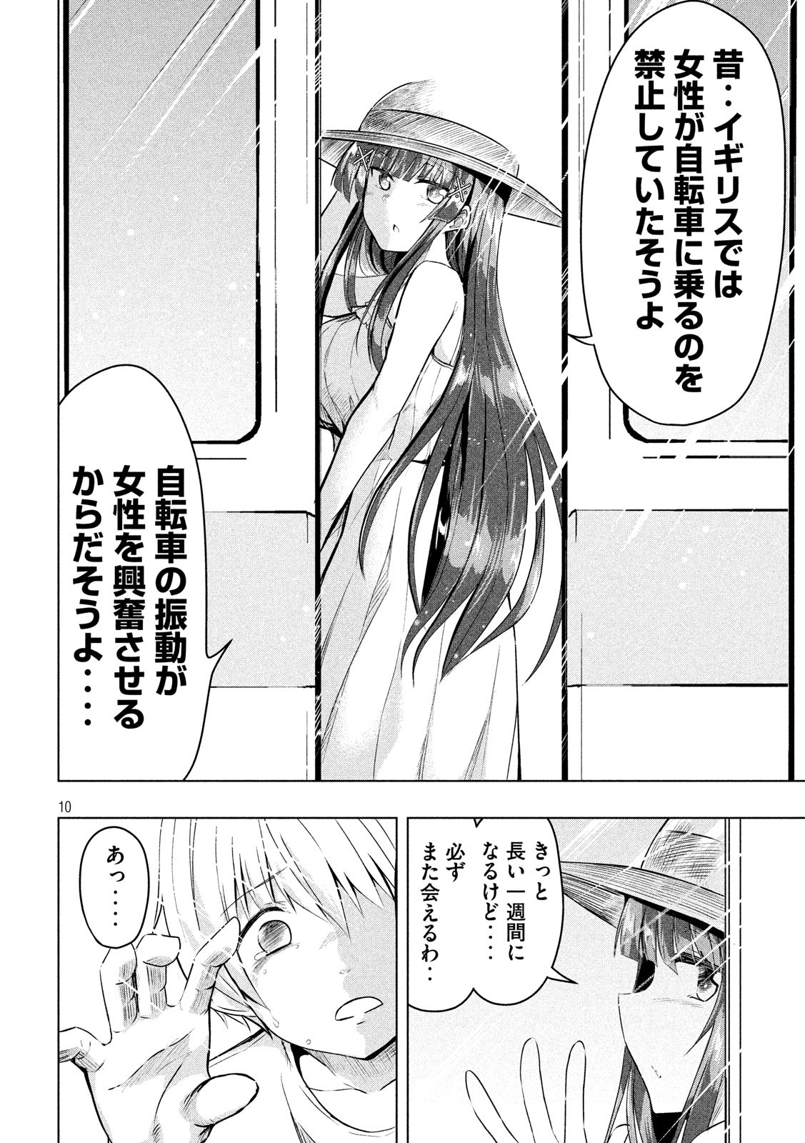 HEN NA CHISHIKI NI KUWASHII KANOJO TAKAYUKASHIKI SOKO-SAN - raw - Chapter 38 - https://jpdd.ccdd.to/JPDD/hennachishikinikuwashiikanojotakayukashikisokosan/82383/pdjouvrsoeb.jpg