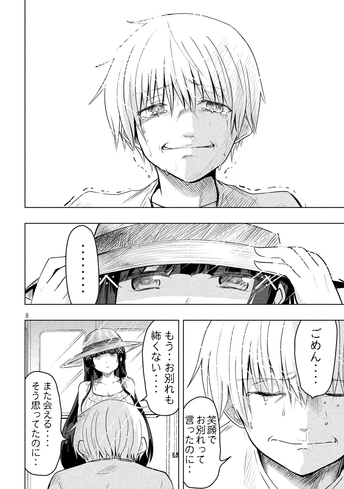 HEN NA CHISHIKI NI KUWASHII KANOJO TAKAYUKASHIKI SOKO-SAN - raw - Chapter 38 - https://jpdd.ccdd.to/JPDD/hennachishikinikuwashiikanojotakayukashikisokosan/82383/pin2vkksfvh.jpg