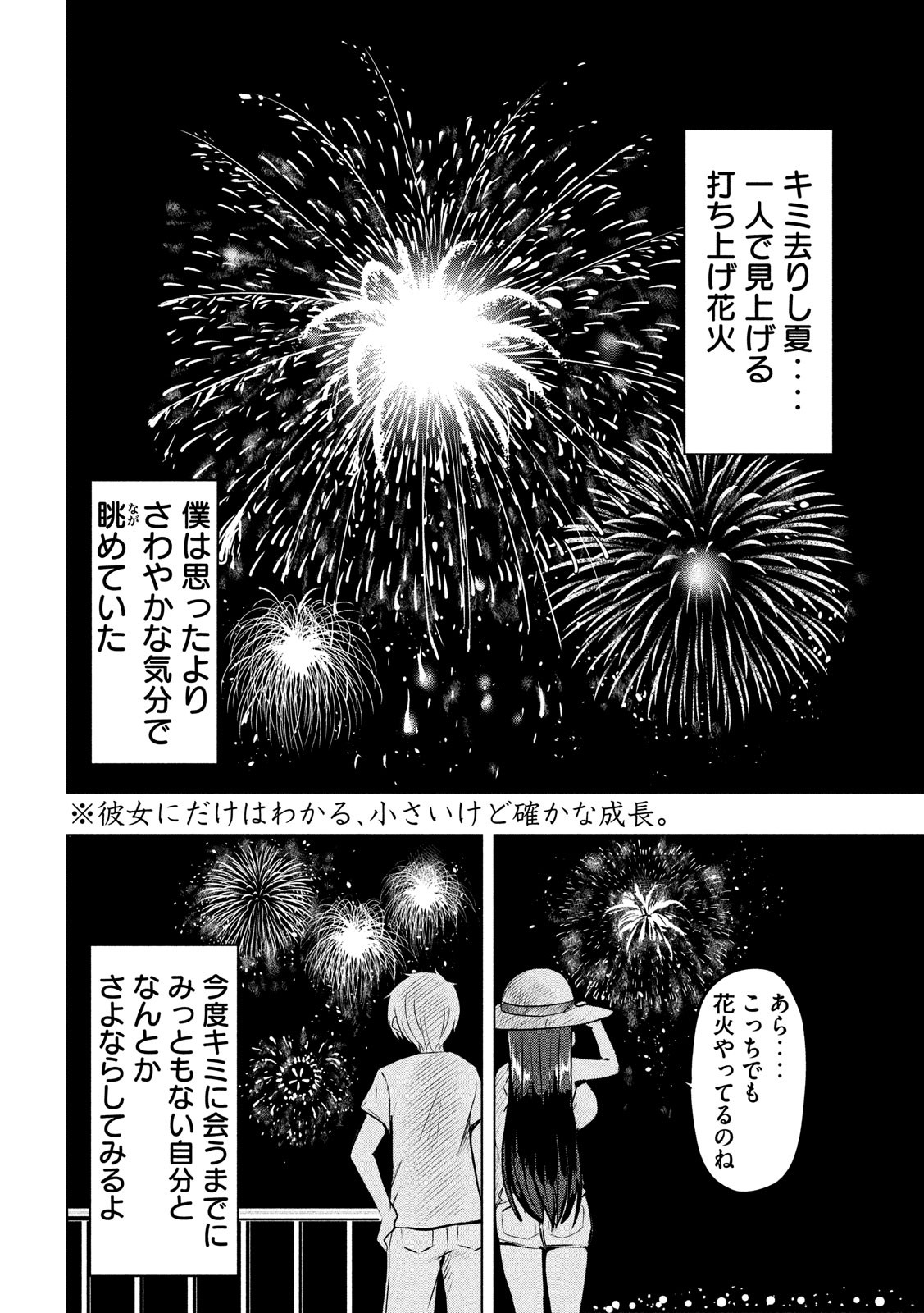HEN NA CHISHIKI NI KUWASHII KANOJO TAKAYUKASHIKI SOKO-SAN - raw - Chapter 38 - https://jpdd.ccdd.to/JPDD/hennachishikinikuwashiikanojotakayukashikisokosan/82383/pmixzxge33n.jpg