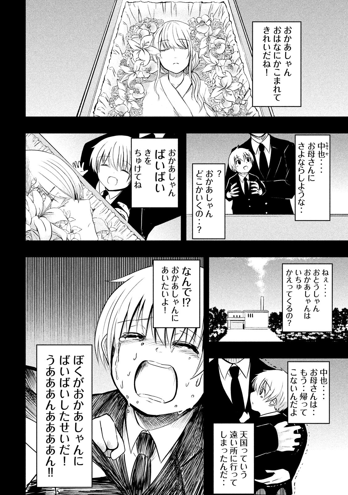 HEN NA CHISHIKI NI KUWASHII KANOJO TAKAYUKASHIKI SOKO-SAN - raw - Chapter 38 - https://jpdd.ccdd.to/JPDD/hennachishikinikuwashiikanojotakayukashikisokosan/82383/pr33ggo02uq.jpg