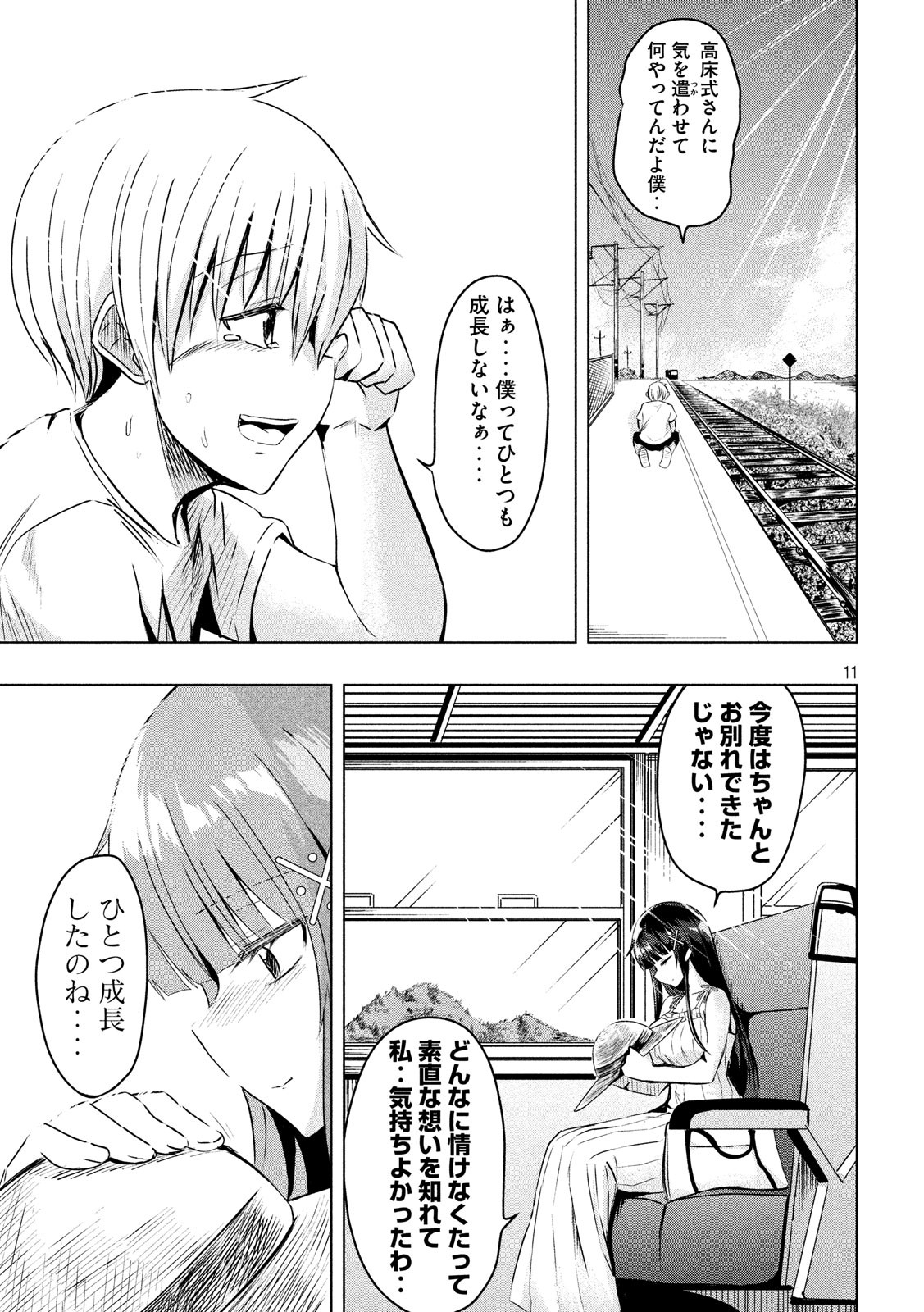 HEN NA CHISHIKI NI KUWASHII KANOJO TAKAYUKASHIKI SOKO-SAN - raw - Chapter 38 - https://jpdd.ccdd.to/JPDD/hennachishikinikuwashiikanojotakayukashikisokosan/82383/ua32hwob3t4.jpg