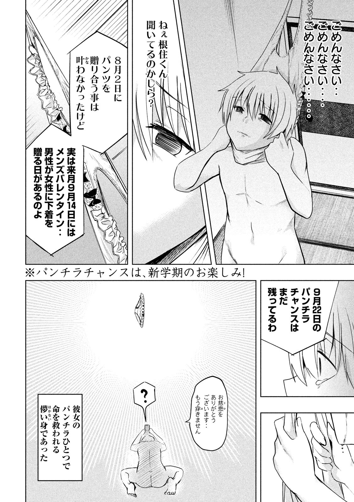 HEN NA CHISHIKI NI KUWASHII KANOJO TAKAYUKASHIKI SOKO-SAN - raw - Chapter 39 - https://jpdd.ccdd.to/JPDD/hennachishikinikuwashiikanojotakayukashikisokosan/82865/ke32axr3iyk.jpg