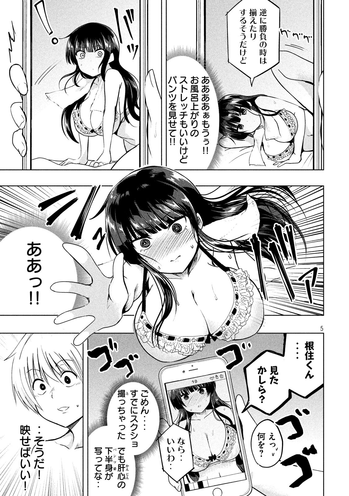 HEN NA CHISHIKI NI KUWASHII KANOJO TAKAYUKASHIKI SOKO-SAN - raw - Chapter 39 - https://jpdd.ccdd.to/JPDD/hennachishikinikuwashiikanojotakayukashikisokosan/82865/m5jrqkhtkd3.jpg