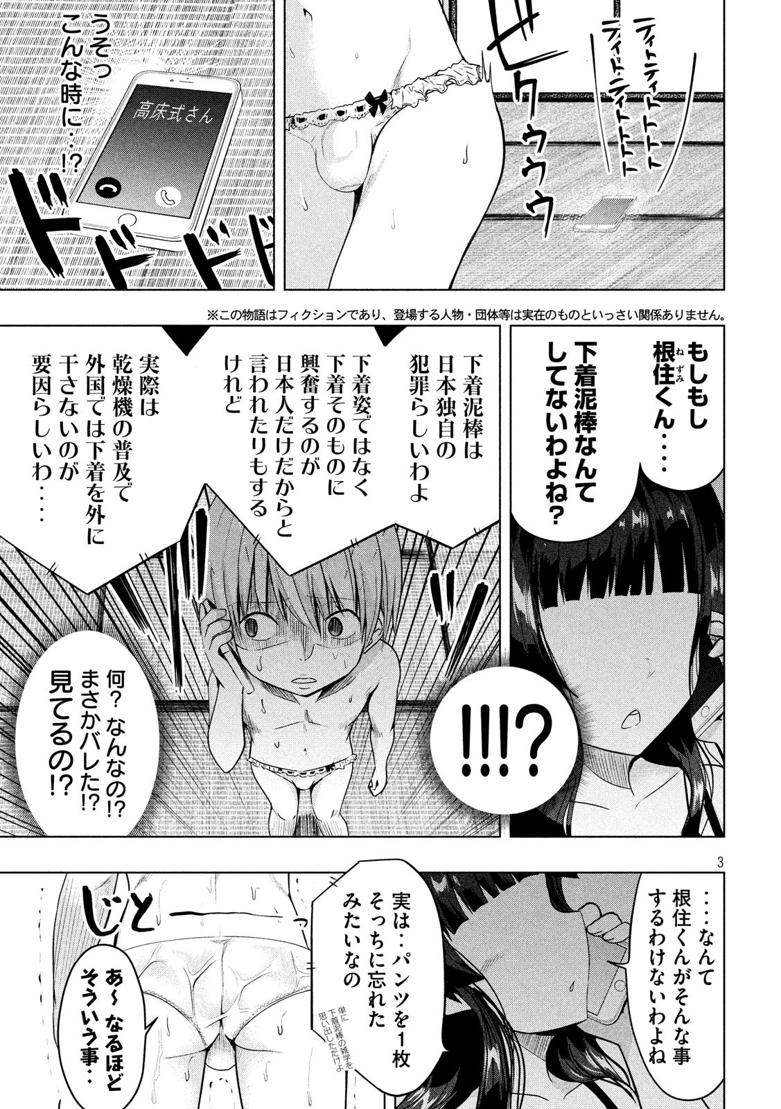 HEN NA CHISHIKI NI KUWASHII KANOJO TAKAYUKASHIKI SOKO-SAN - raw - Chapter 39 - https://jpdd.ccdd.to/JPDD/hennachishikinikuwashiikanojotakayukashikisokosan/82865/qykv1fe40py.jpg