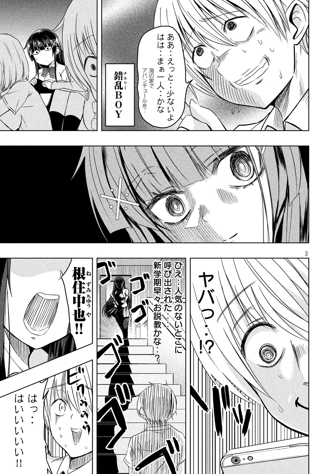 HEN NA CHISHIKI NI KUWASHII KANOJO TAKAYUKASHIKI SOKO-SAN - raw - Chapter 40 - https://jpdd.ccdd.to/JPDD/hennachishikinikuwashiikanojotakayukashikisokosan/83446/2njnywi1wyy.jpg