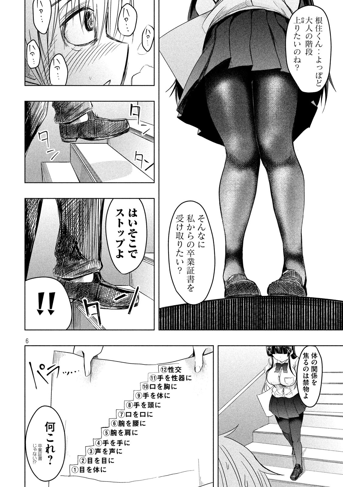 HEN NA CHISHIKI NI KUWASHII KANOJO TAKAYUKASHIKI SOKO-SAN - raw - Chapter 40 - https://jpdd.ccdd.to/JPDD/hennachishikinikuwashiikanojotakayukashikisokosan/83446/gnp40r4a5nh.jpg