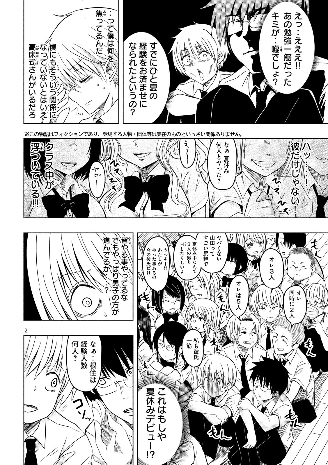 HEN NA CHISHIKI NI KUWASHII KANOJO TAKAYUKASHIKI SOKO-SAN - raw - Chapter 40 - https://jpdd.ccdd.to/JPDD/hennachishikinikuwashiikanojotakayukashikisokosan/83446/oswg30kyaka.jpg