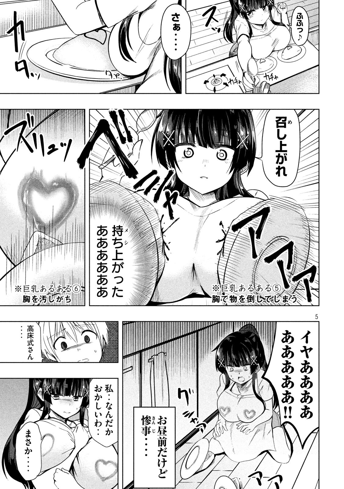 HEN NA CHISHIKI NI KUWASHII KANOJO TAKAYUKASHIKI SOKO-SAN - raw - Chapter 41 - https://jpdd.ccdd.to/JPDD/hennachishikinikuwashiikanojotakayukashikisokosan/84530/5rcmm5vel4z.jpg