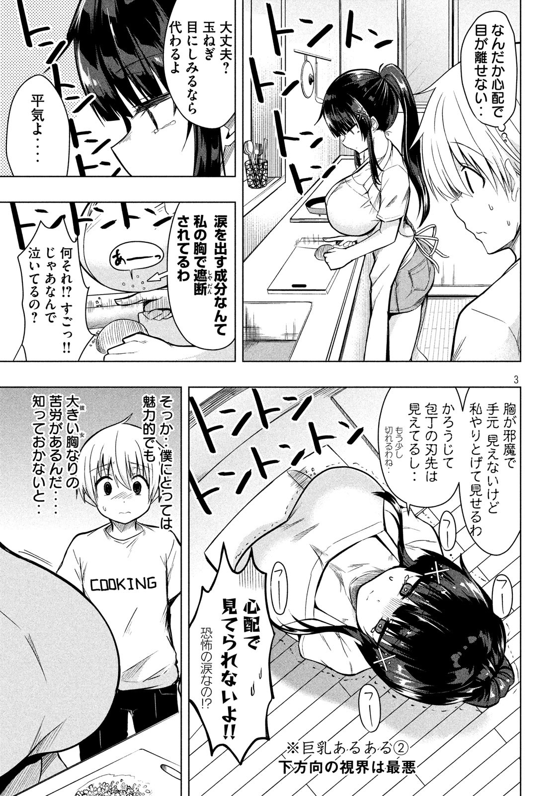 HEN NA CHISHIKI NI KUWASHII KANOJO TAKAYUKASHIKI SOKO-SAN - raw - Chapter 41 - https://jpdd.ccdd.to/JPDD/hennachishikinikuwashiikanojotakayukashikisokosan/84530/agbbsypjewp.jpg