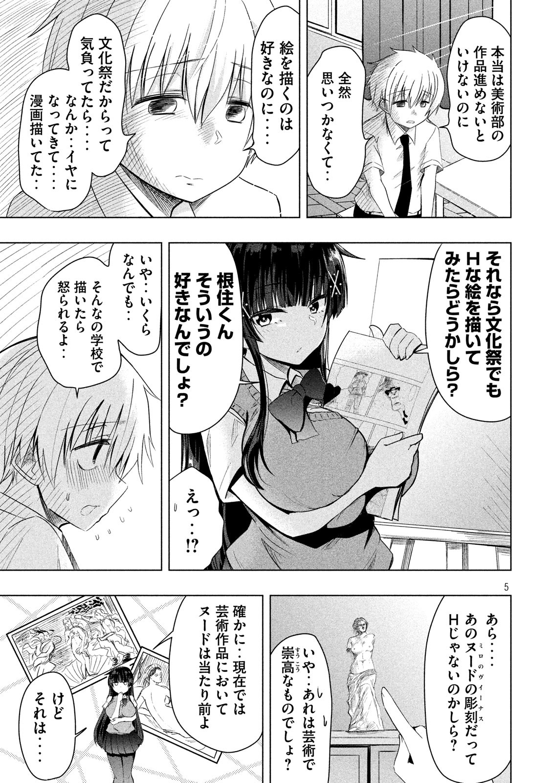 HEN NA CHISHIKI NI KUWASHII KANOJO TAKAYUKASHIKI SOKO-SAN - raw - Chapter 43 - https://jpdd.ccdd.to/JPDD/hennachishikinikuwashiikanojotakayukashikisokosan/86660/a4k3w11cnd2.jpg