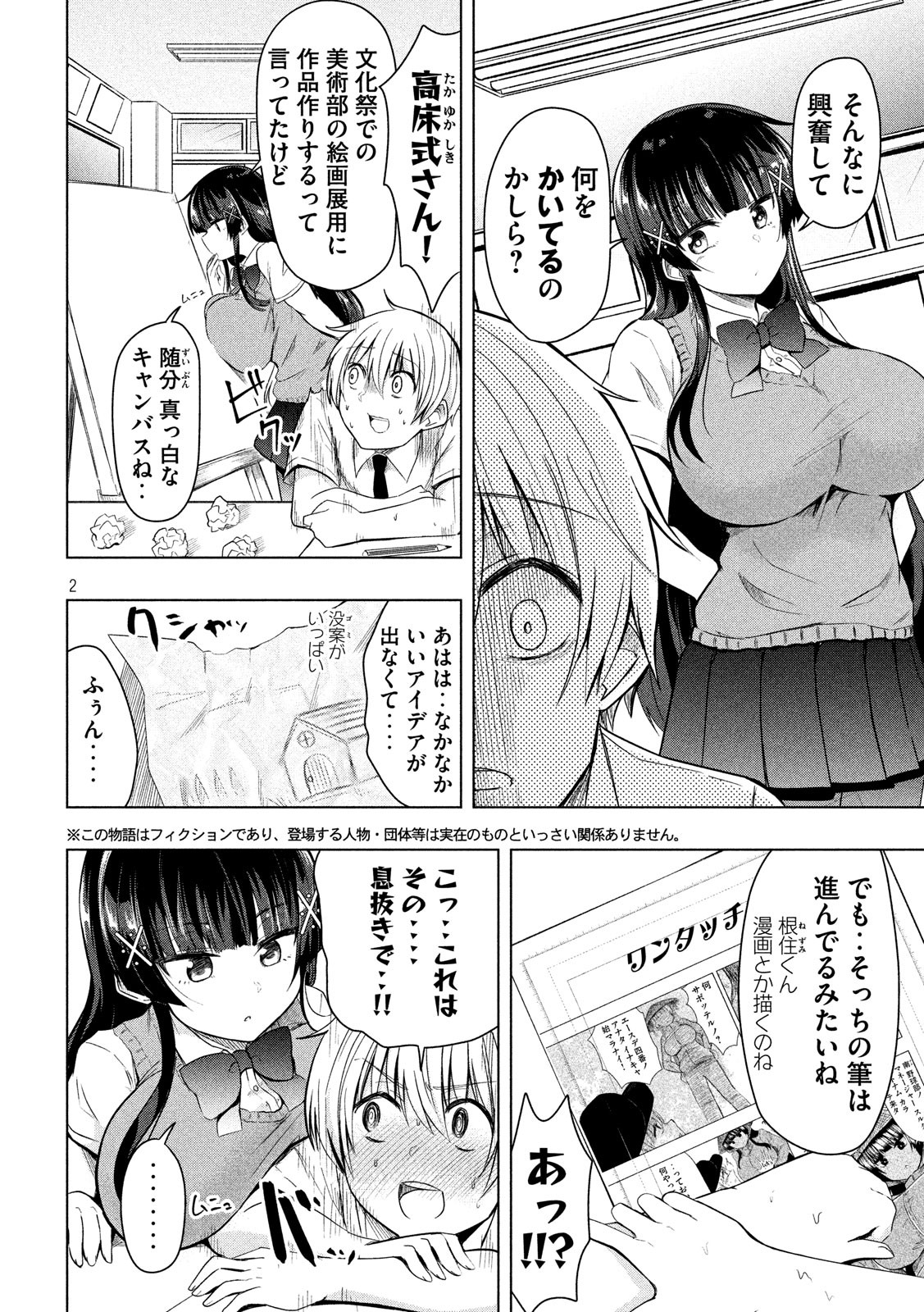 HEN NA CHISHIKI NI KUWASHII KANOJO TAKAYUKASHIKI SOKO-SAN - raw - Chapter 43 - https://jpdd.ccdd.to/JPDD/hennachishikinikuwashiikanojotakayukashikisokosan/86660/cketsni3e35.jpg