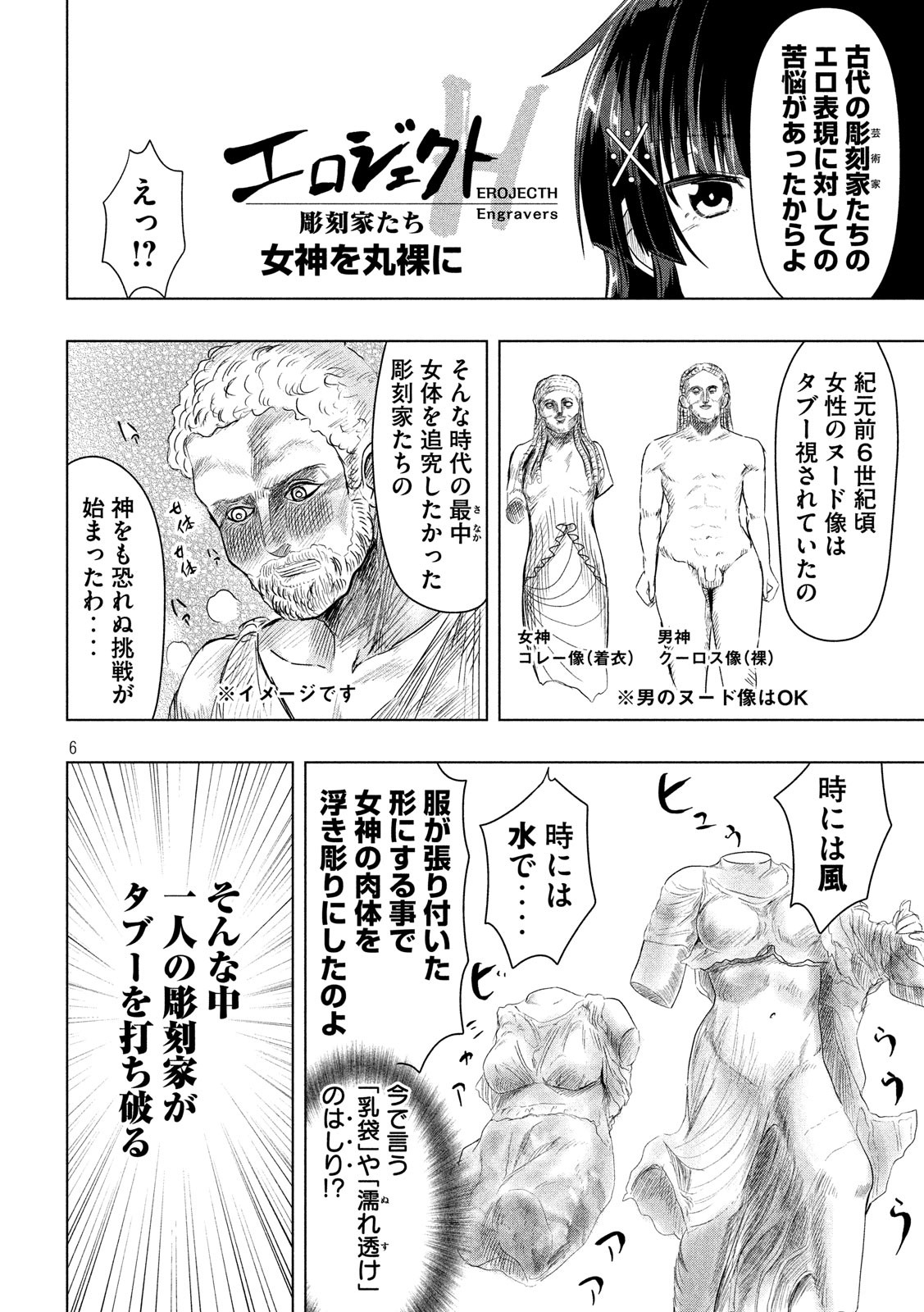 HEN NA CHISHIKI NI KUWASHII KANOJO TAKAYUKASHIKI SOKO-SAN - raw - Chapter 43 - https://jpdd.ccdd.to/JPDD/hennachishikinikuwashiikanojotakayukashikisokosan/86660/juqzyua4uzr.jpg