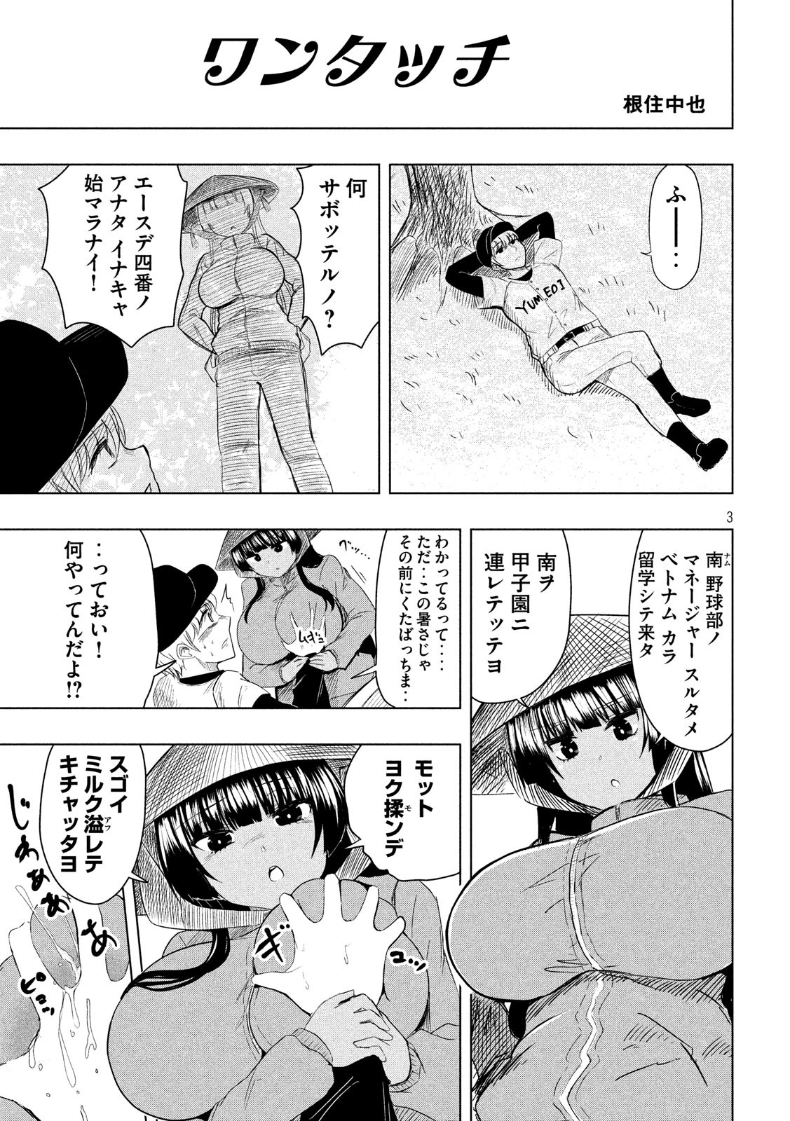 HEN NA CHISHIKI NI KUWASHII KANOJO TAKAYUKASHIKI SOKO-SAN - raw - Chapter 43 - https://jpdd.ccdd.to/JPDD/hennachishikinikuwashiikanojotakayukashikisokosan/86660/kms3ckw43ms.jpg