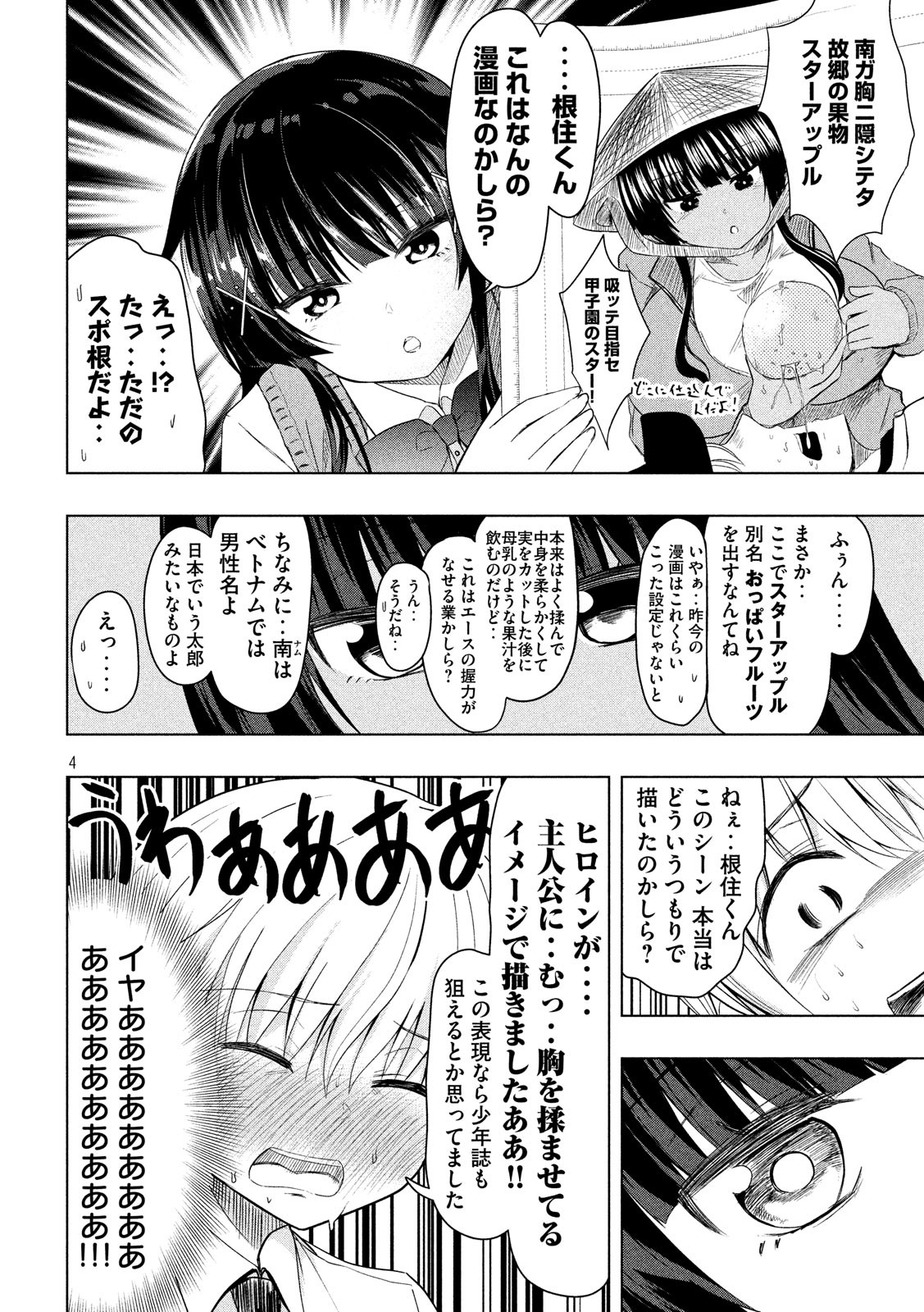 HEN NA CHISHIKI NI KUWASHII KANOJO TAKAYUKASHIKI SOKO-SAN - raw - Chapter 43 - https://jpdd.ccdd.to/JPDD/hennachishikinikuwashiikanojotakayukashikisokosan/86660/ljx5kq5sfax.jpg