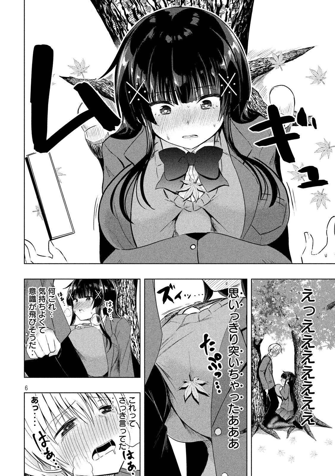 HEN NA CHISHIKI NI KUWASHII KANOJO TAKAYUKASHIKI SOKO-SAN - raw - Chapter 44 - https://jpdd.ccdd.to/JPDD/hennachishikinikuwashiikanojotakayukashikisokosan/87165/w4q3ske0cbx.jpg